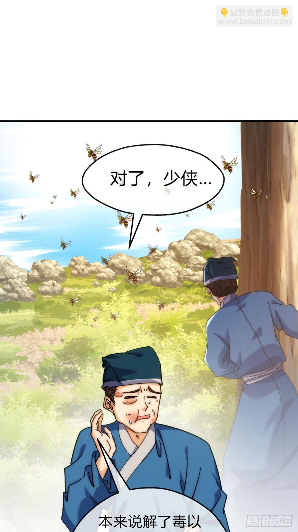 67话 锦鲤一族