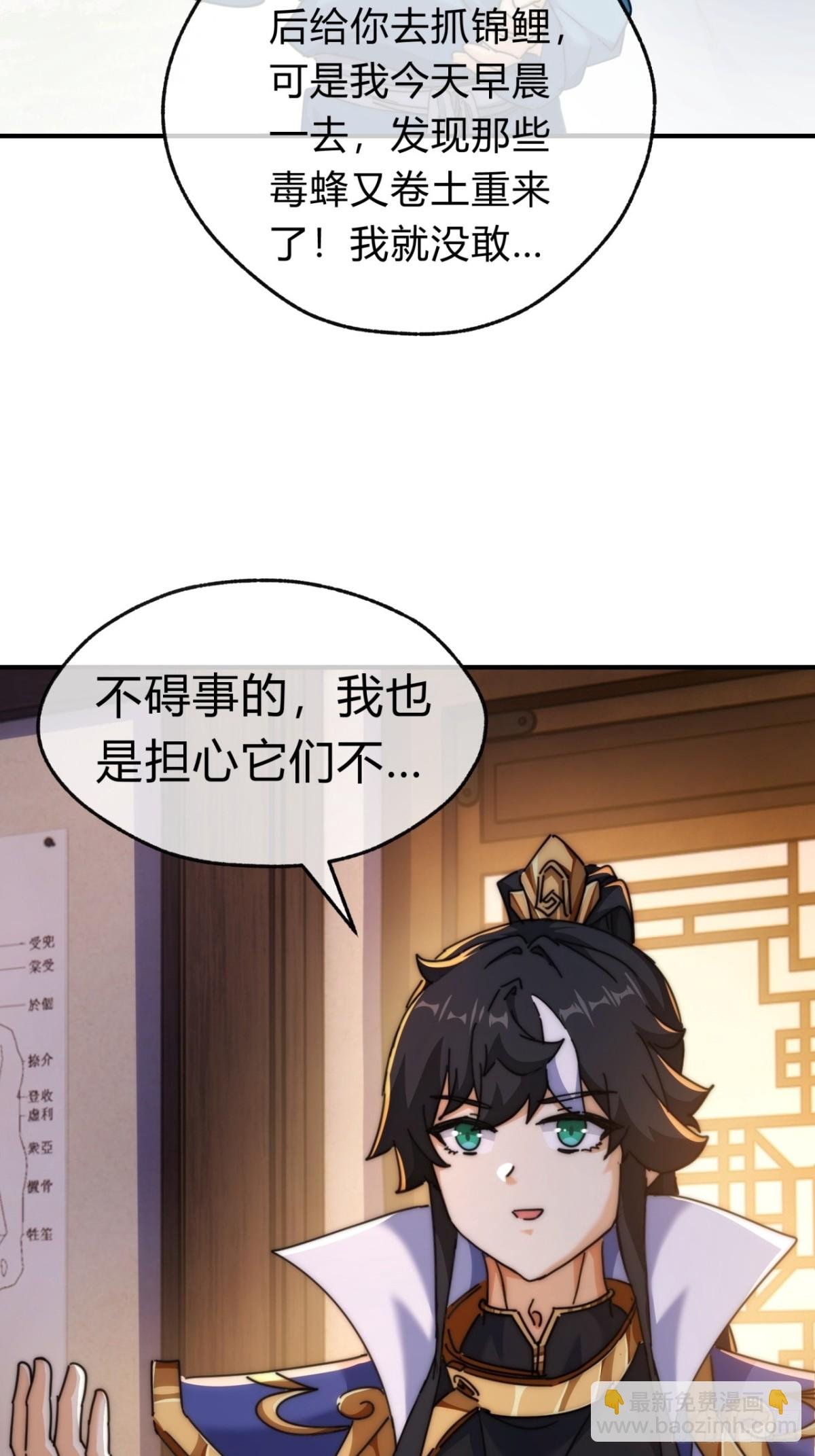 67话 锦鲤一族