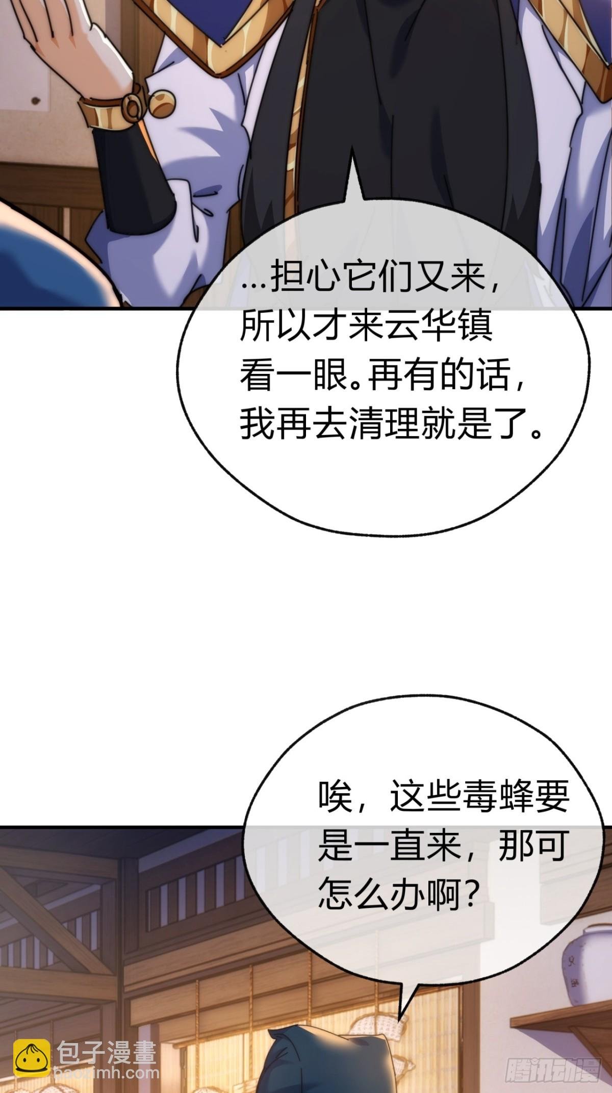 67话 锦鲤一族