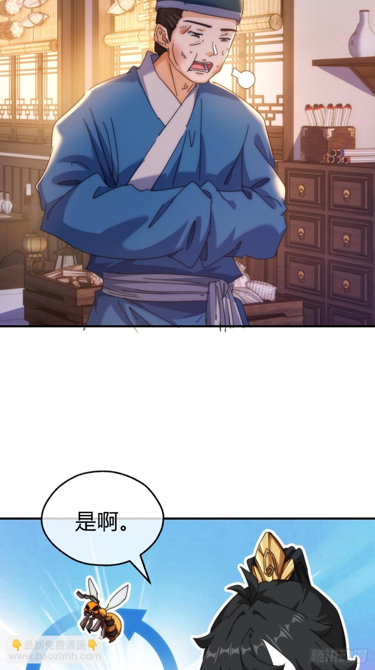 67话 锦鲤一族