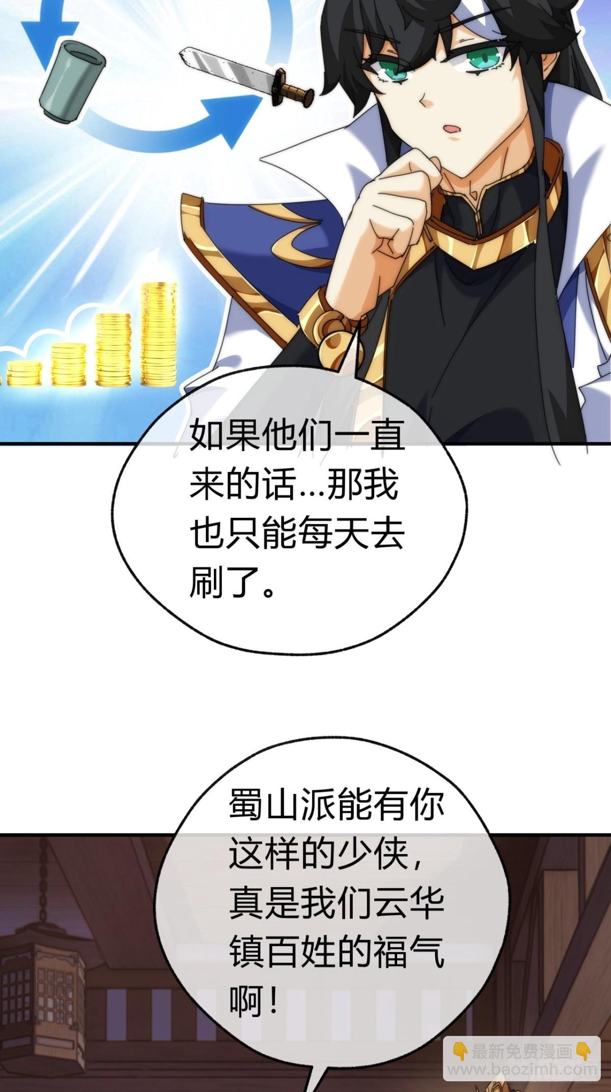 67话 锦鲤一族