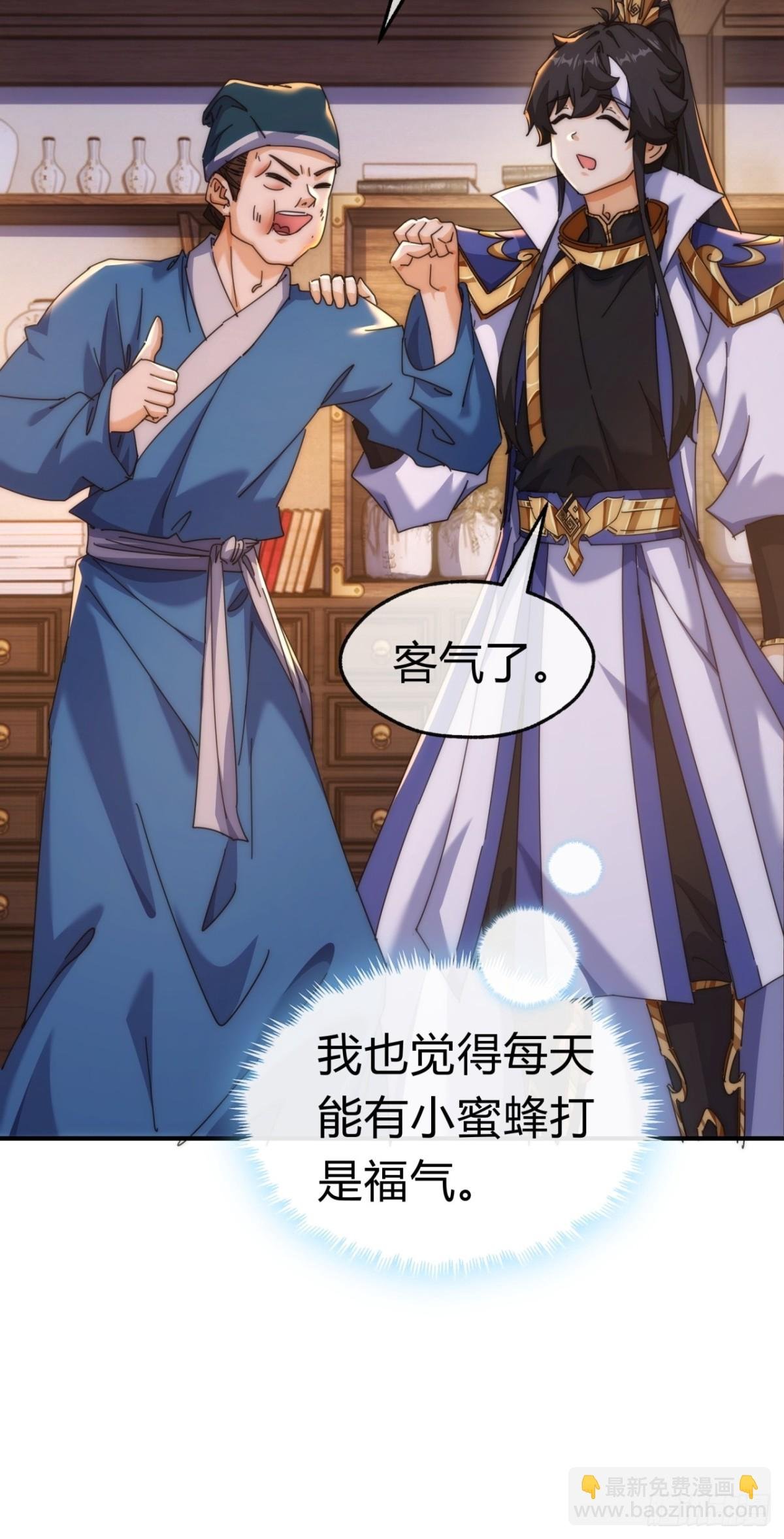 67话 锦鲤一族