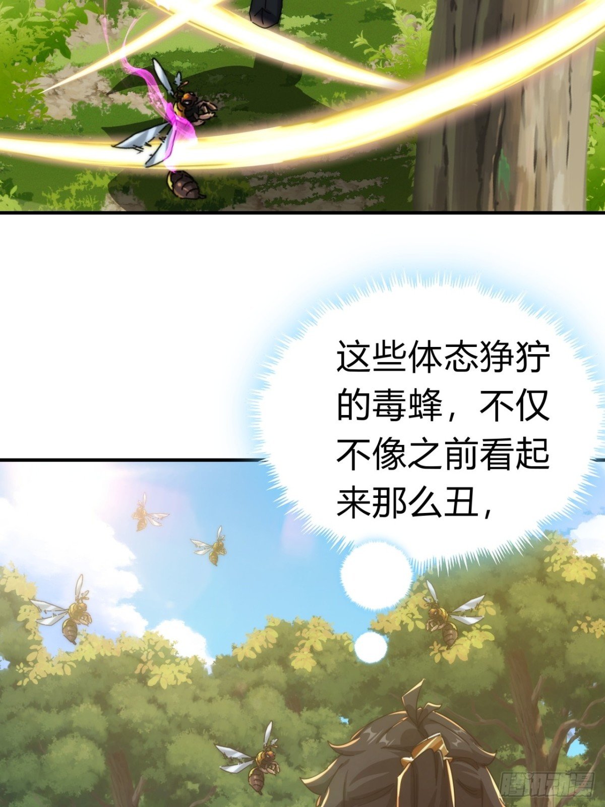 67话 锦鲤一族