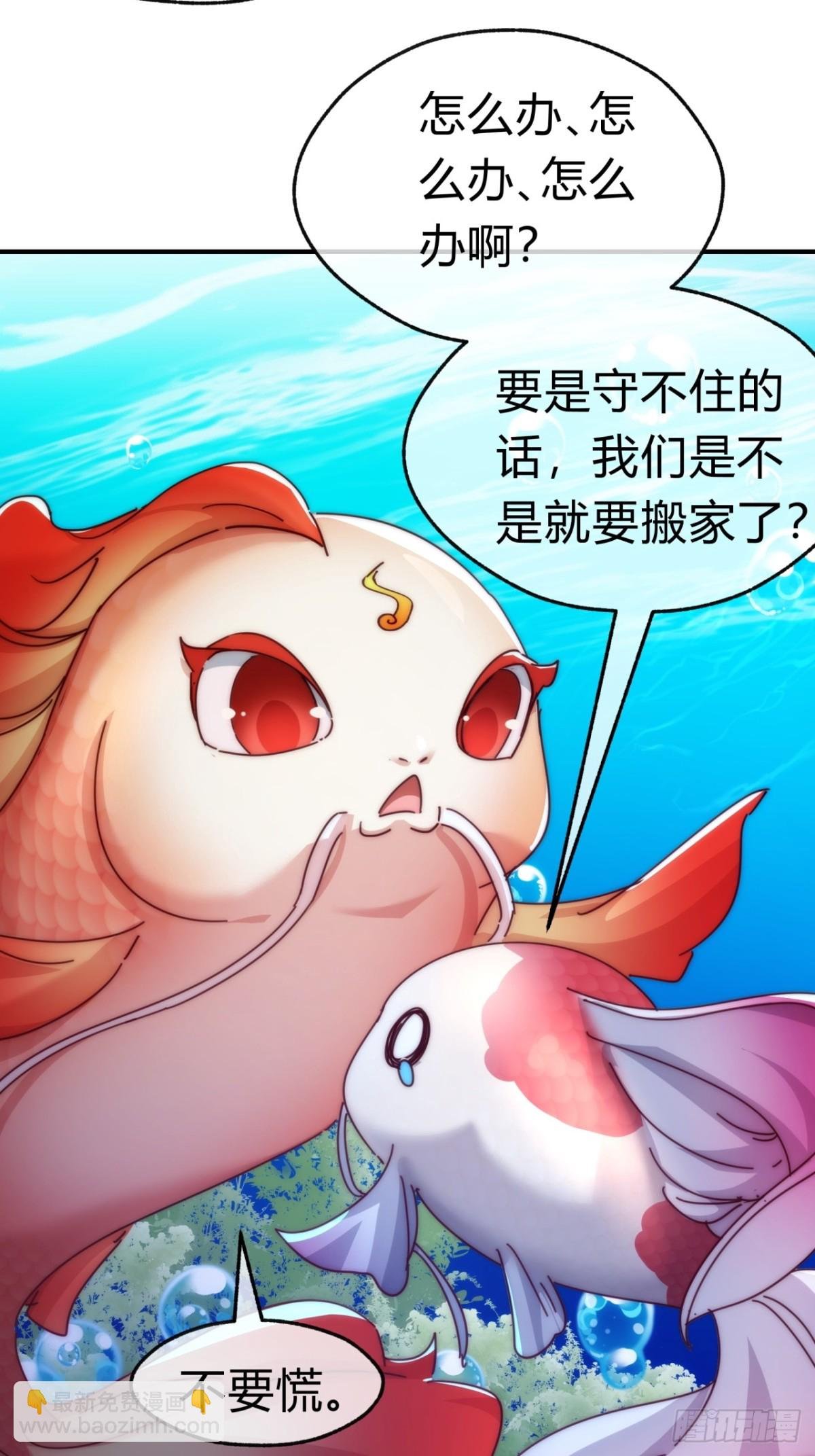 67话 锦鲤一族
