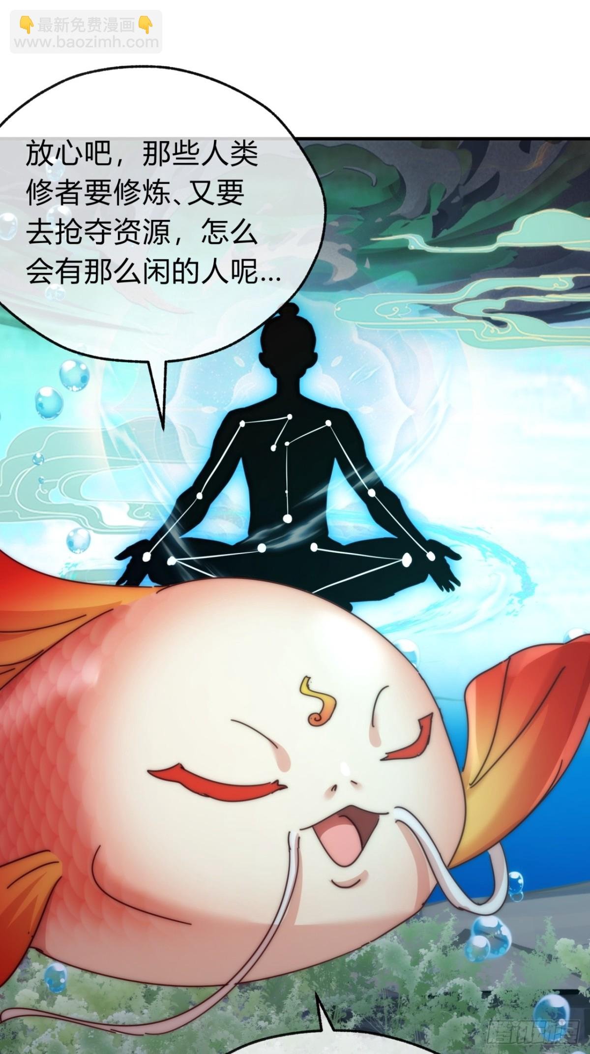 67话 锦鲤一族