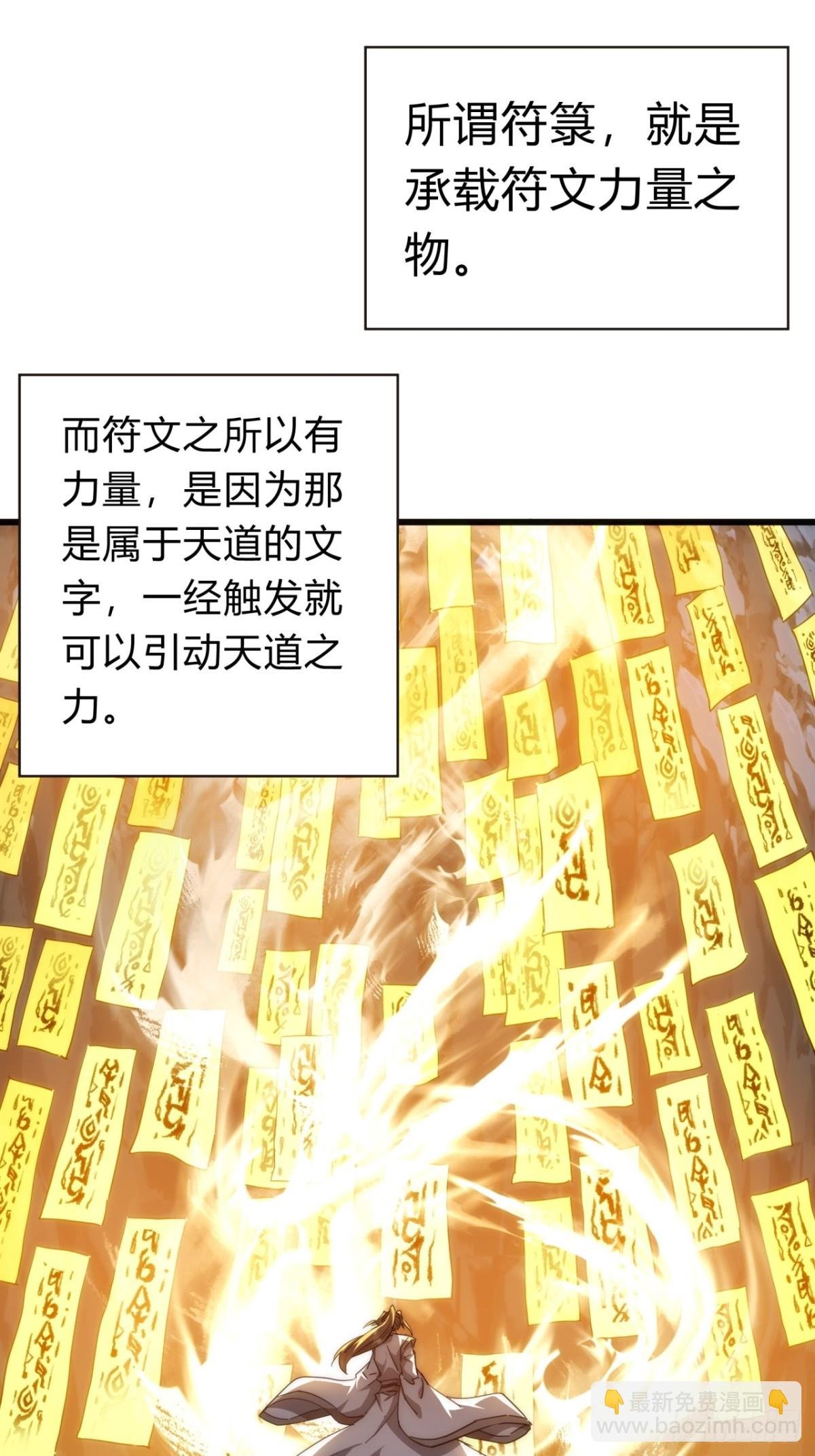 68话 师尊闹海