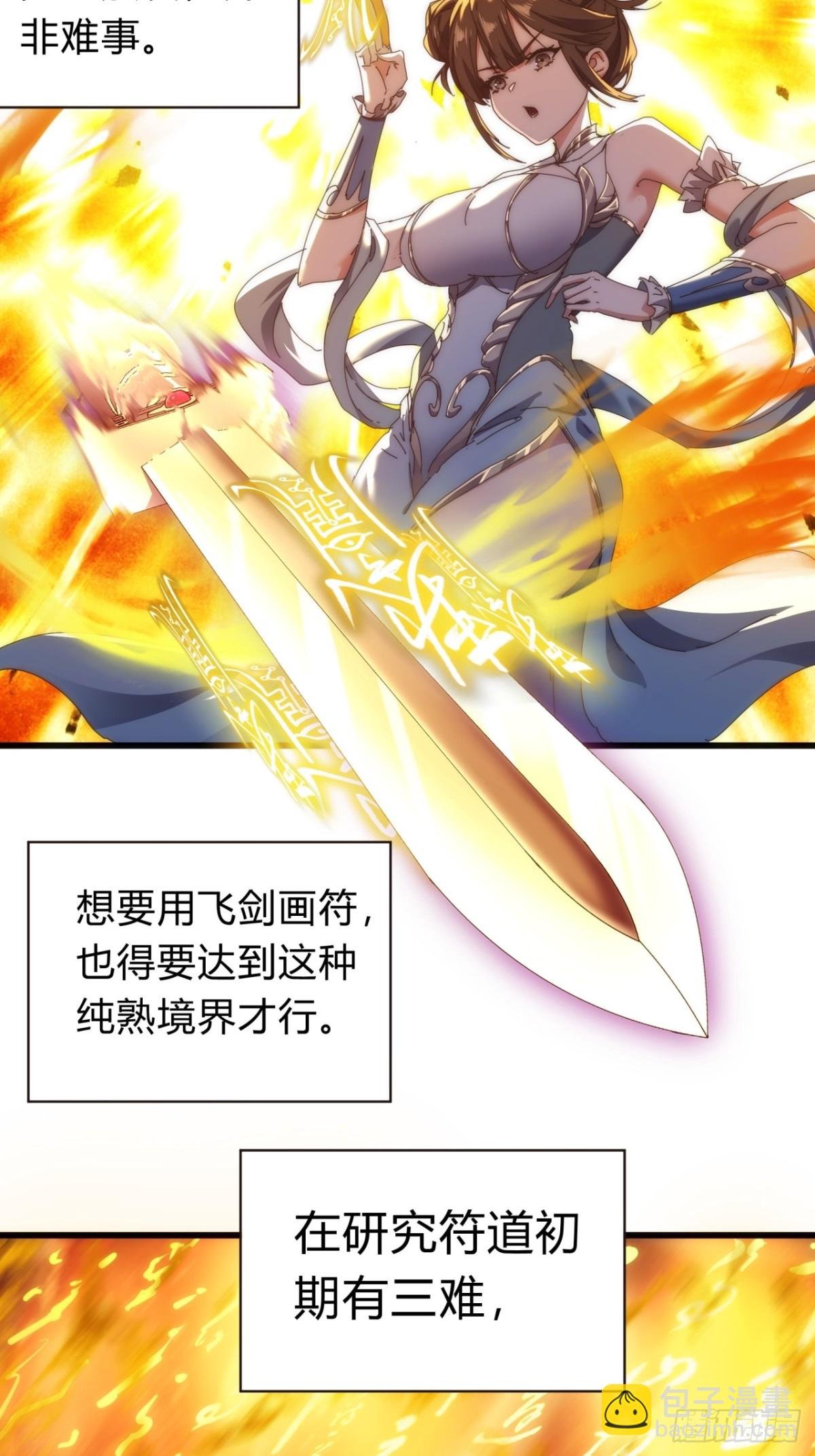 68话 师尊闹海