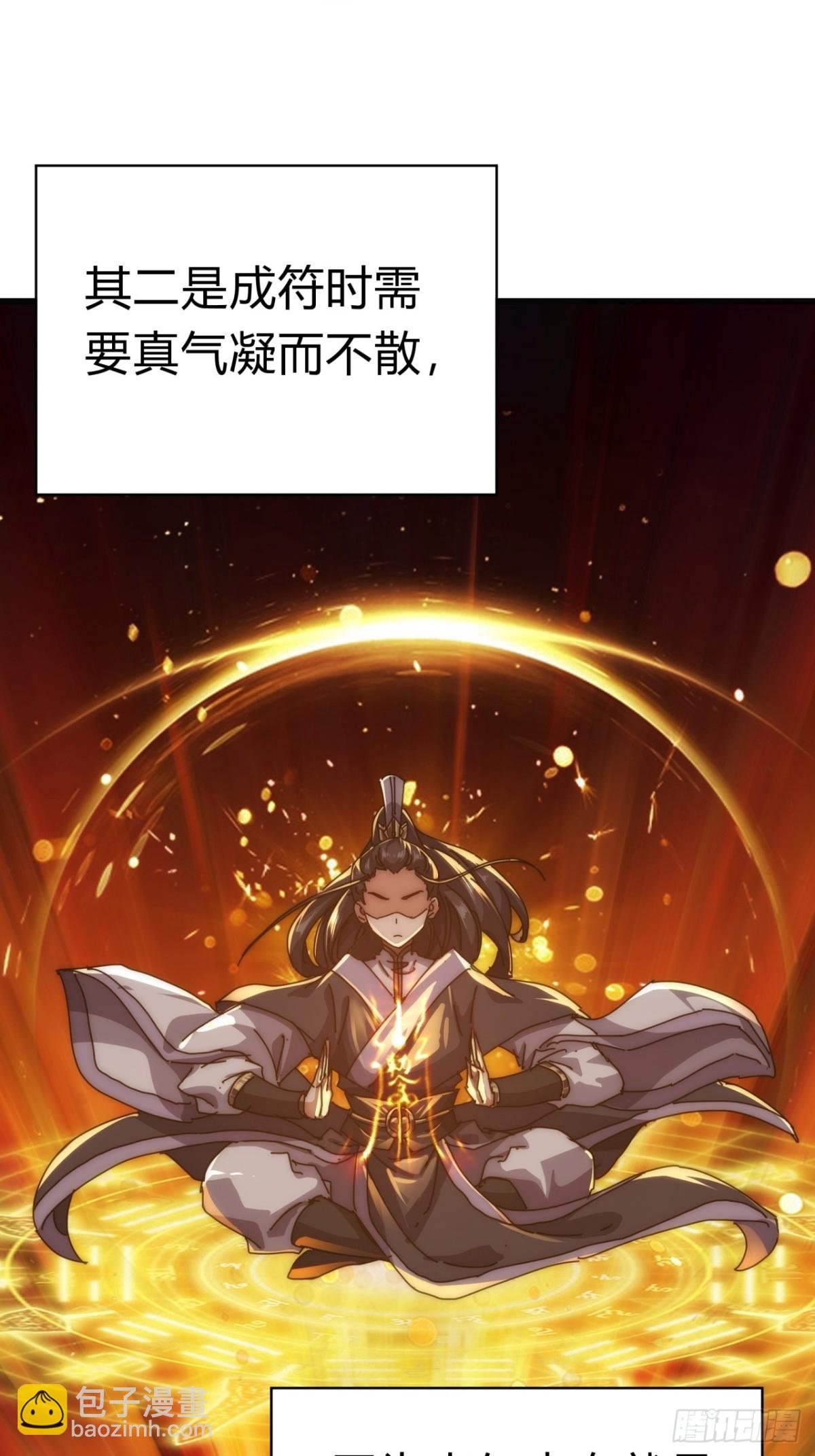 68话 师尊闹海