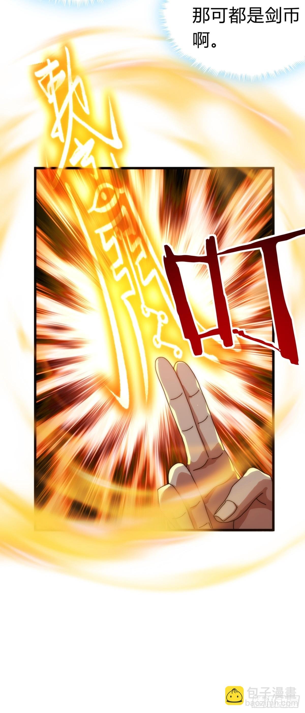 68话 师尊闹海