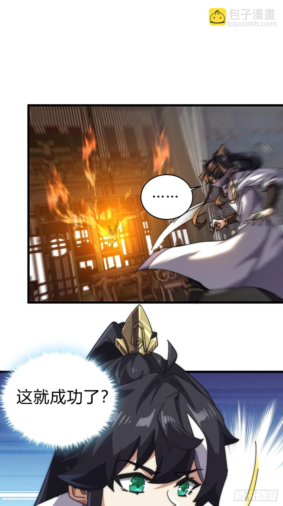 68话 师尊闹海