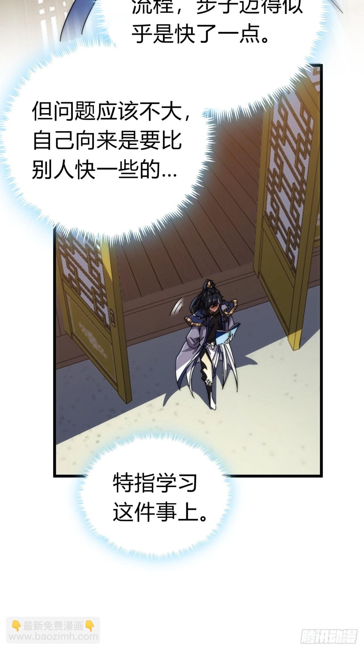 68话 师尊闹海