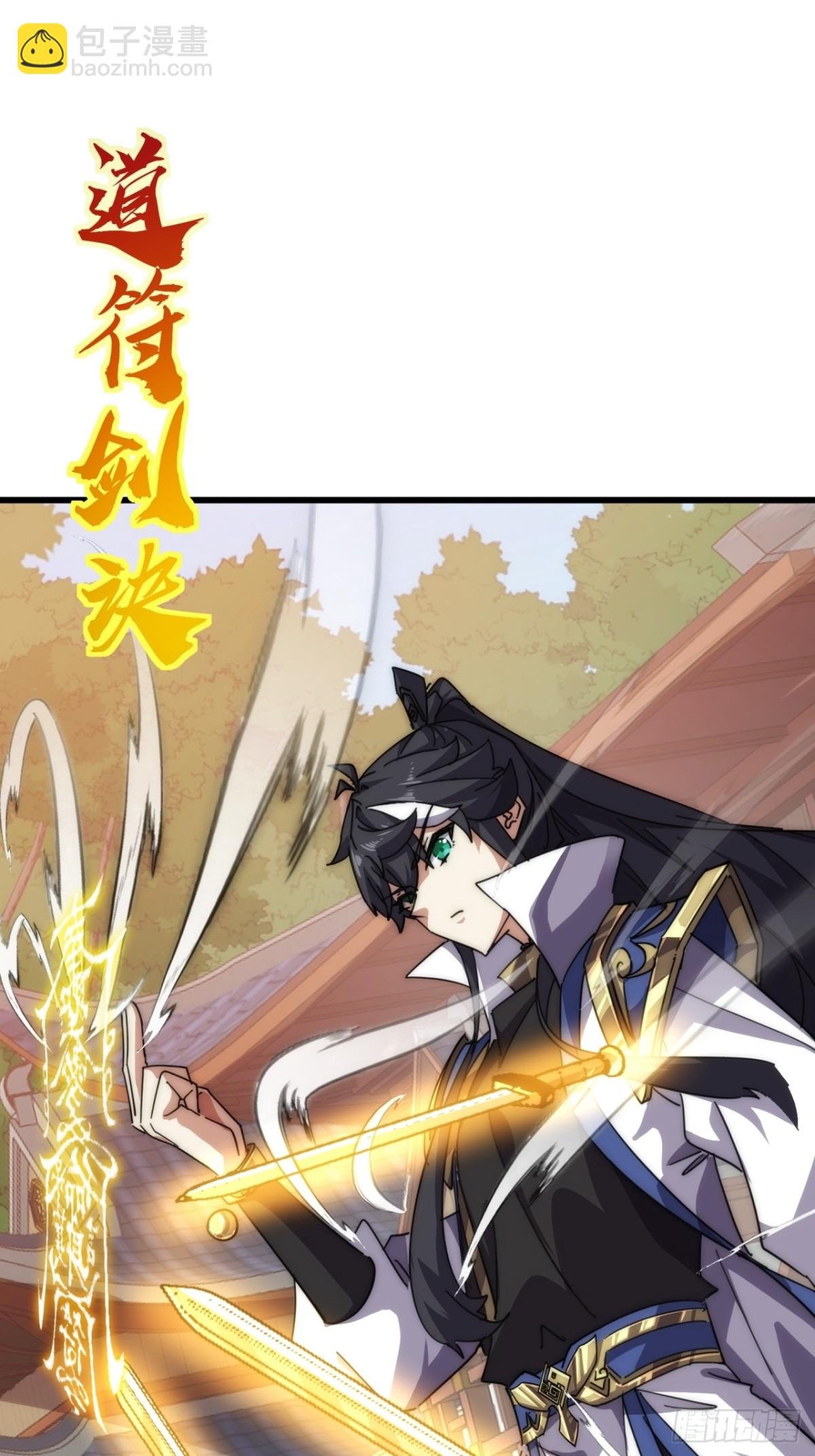 68话 师尊闹海