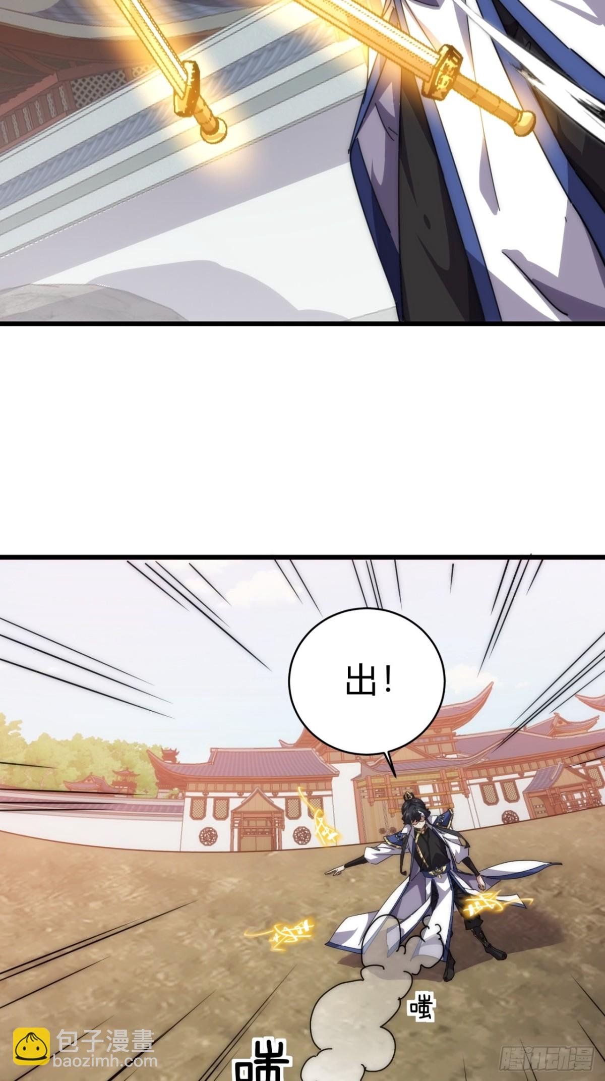 68话 师尊闹海