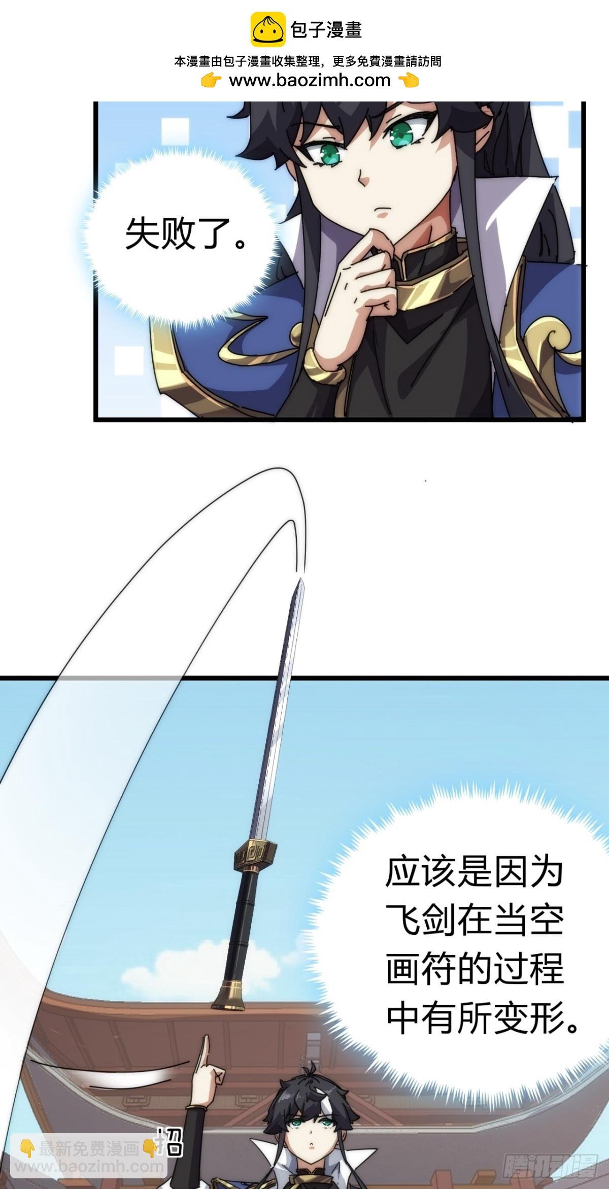 68话 师尊闹海