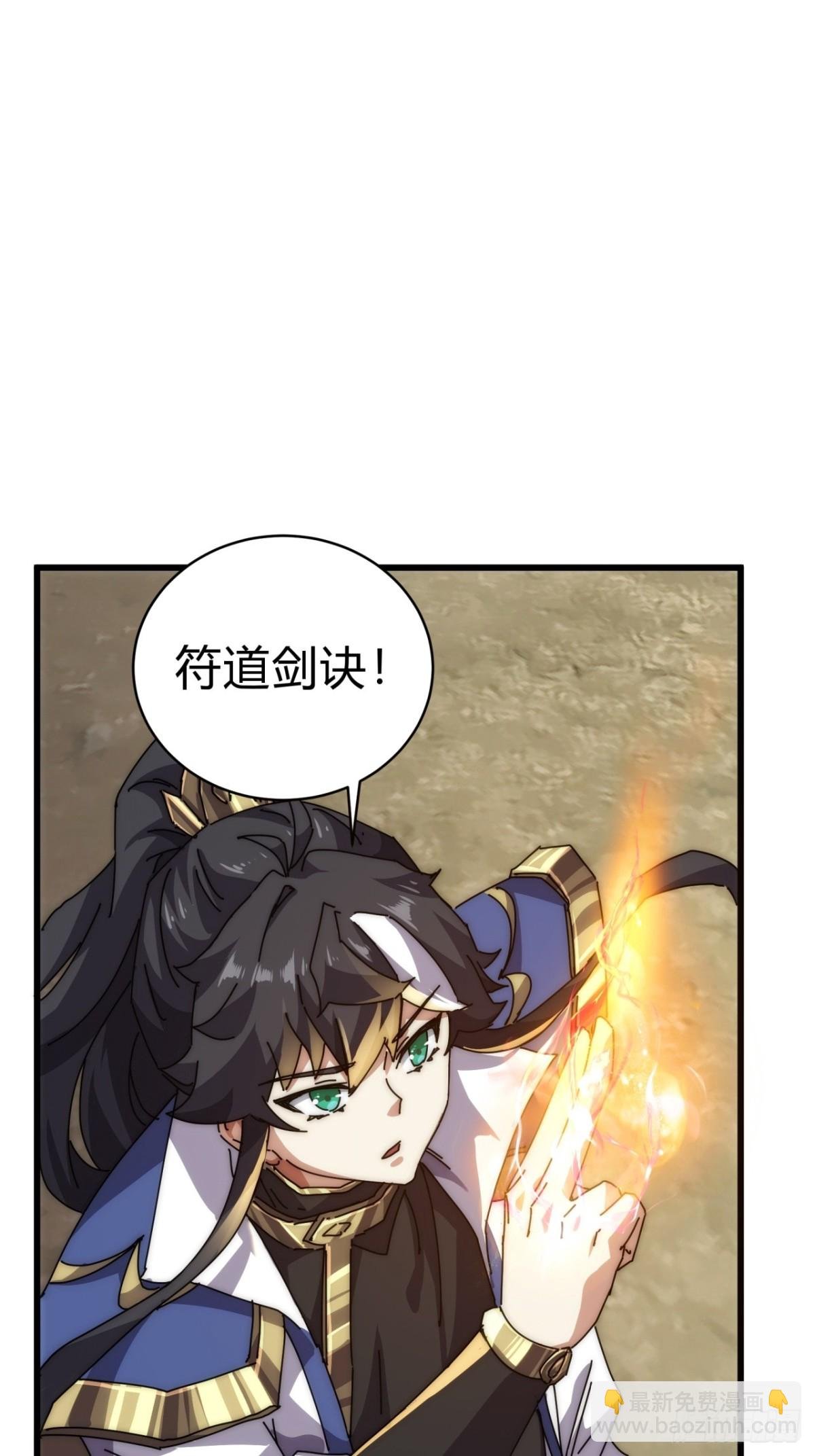 68话 师尊闹海