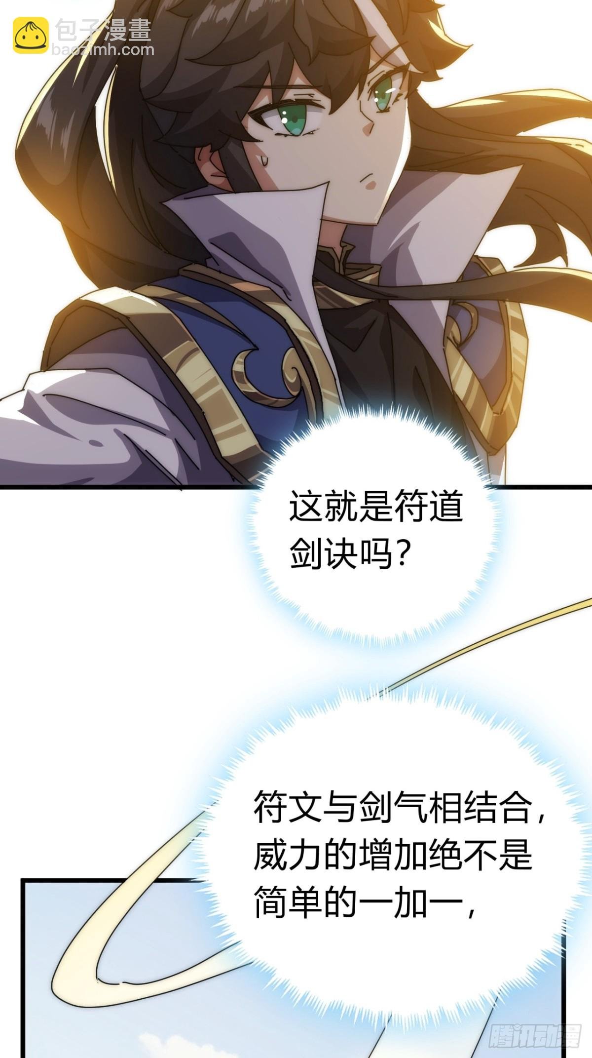 68话 师尊闹海