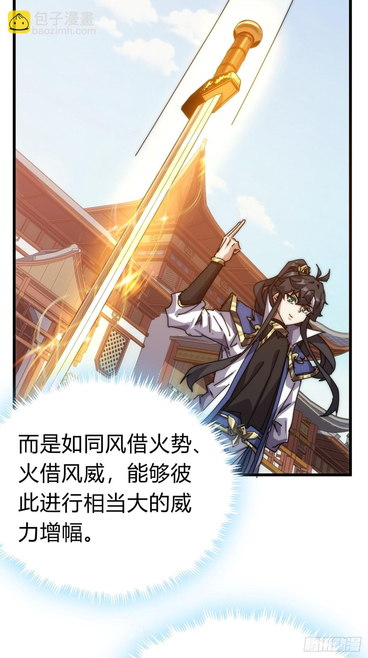 68话 师尊闹海