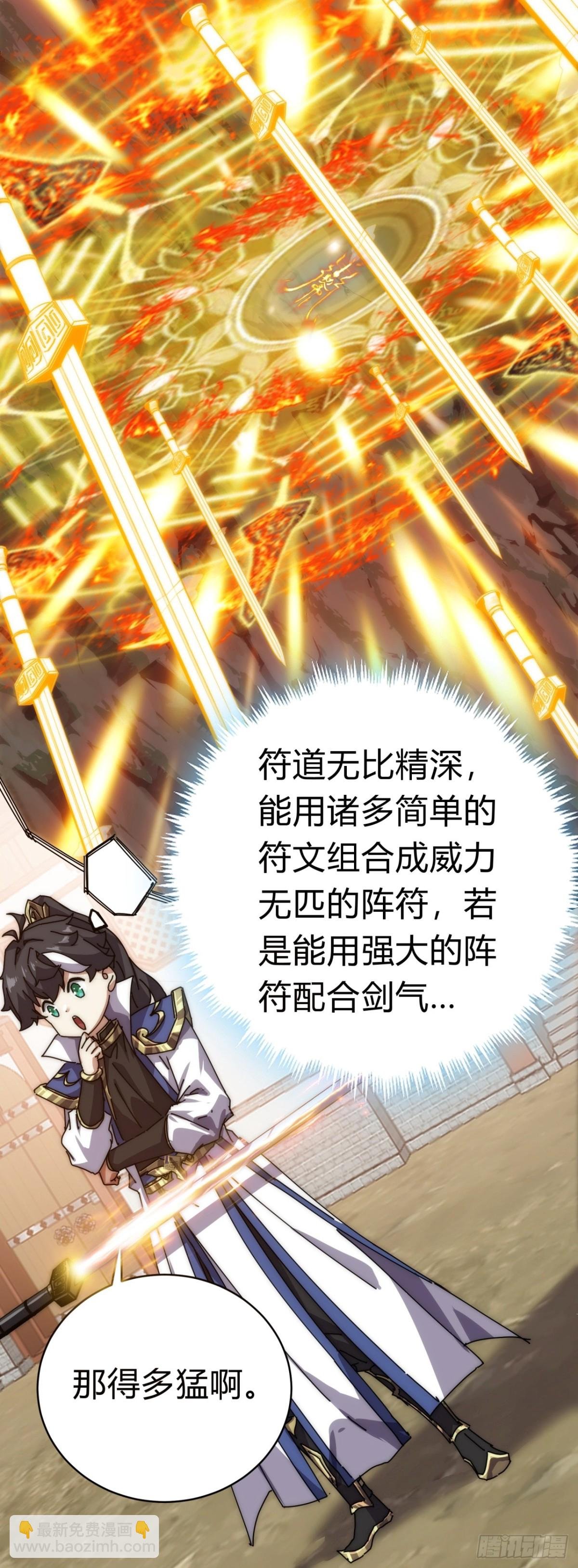 68话 师尊闹海