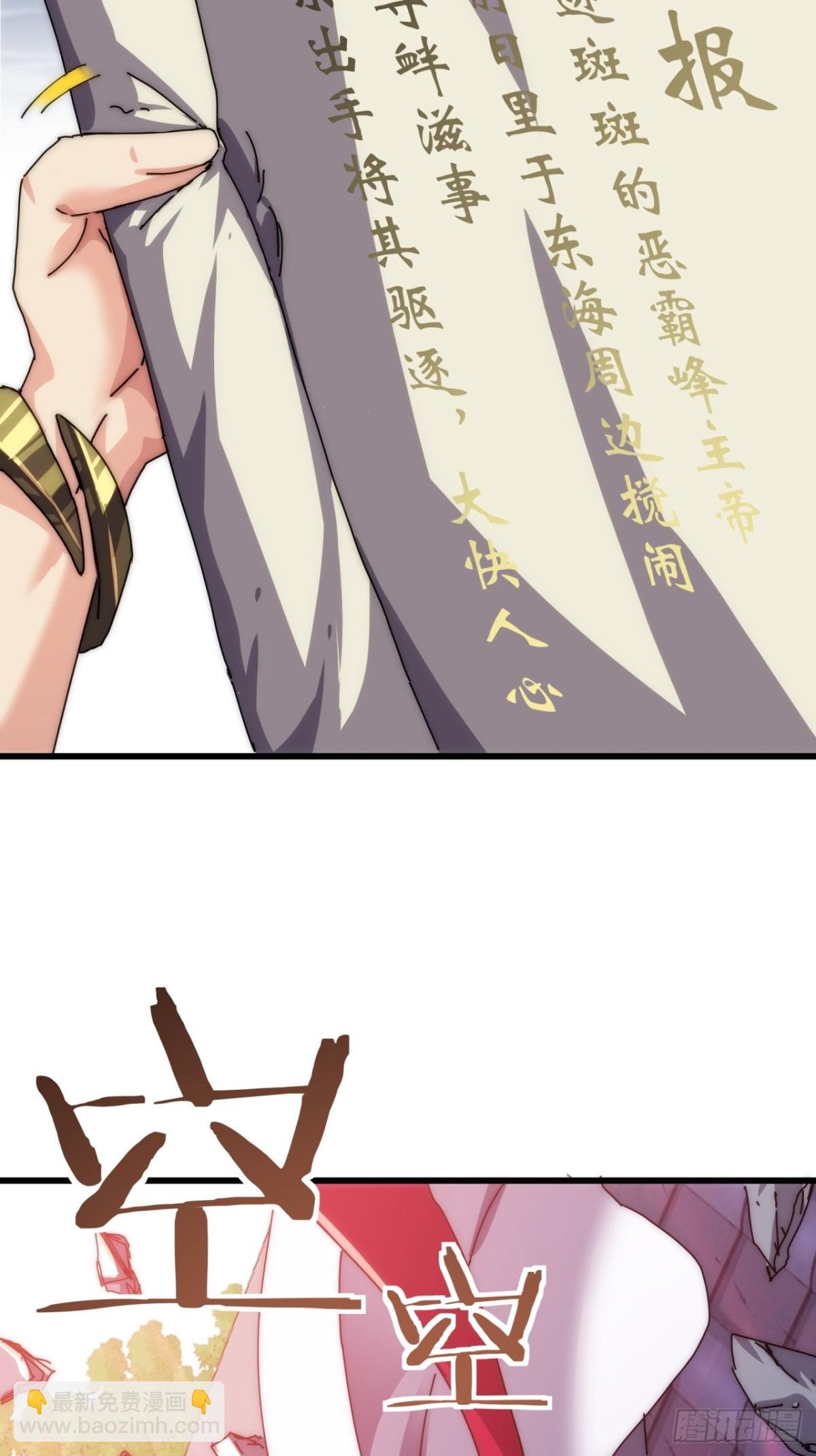 68话 师尊闹海