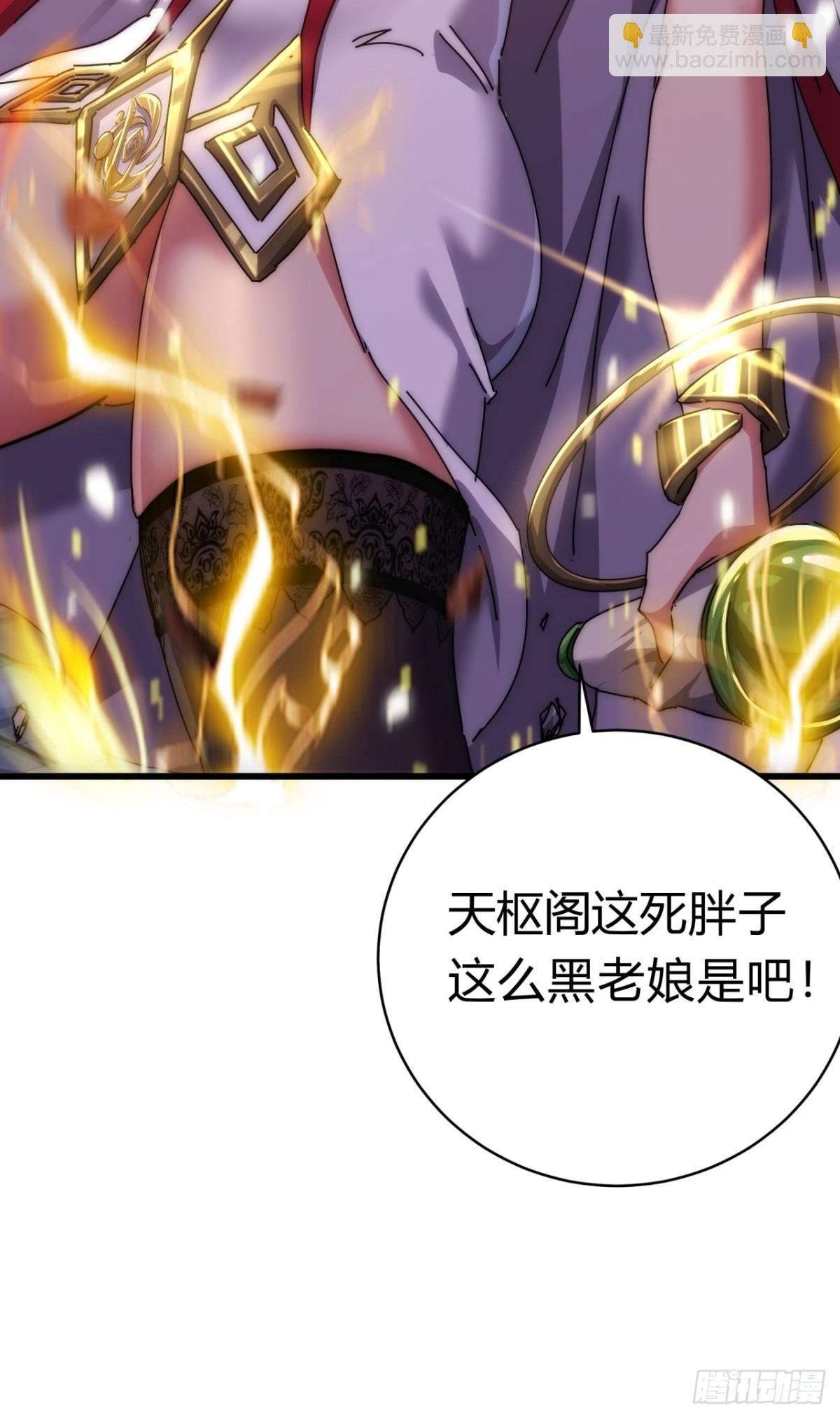 68话 师尊闹海