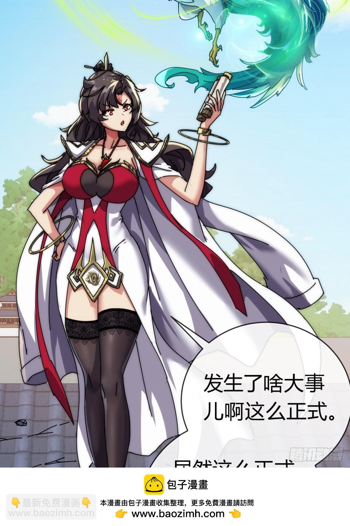 68话 师尊闹海