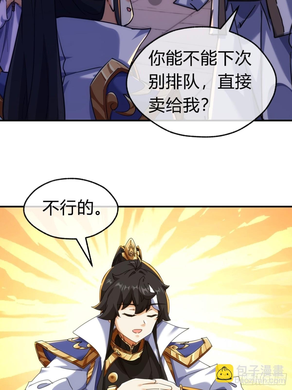 69话 绝对占理