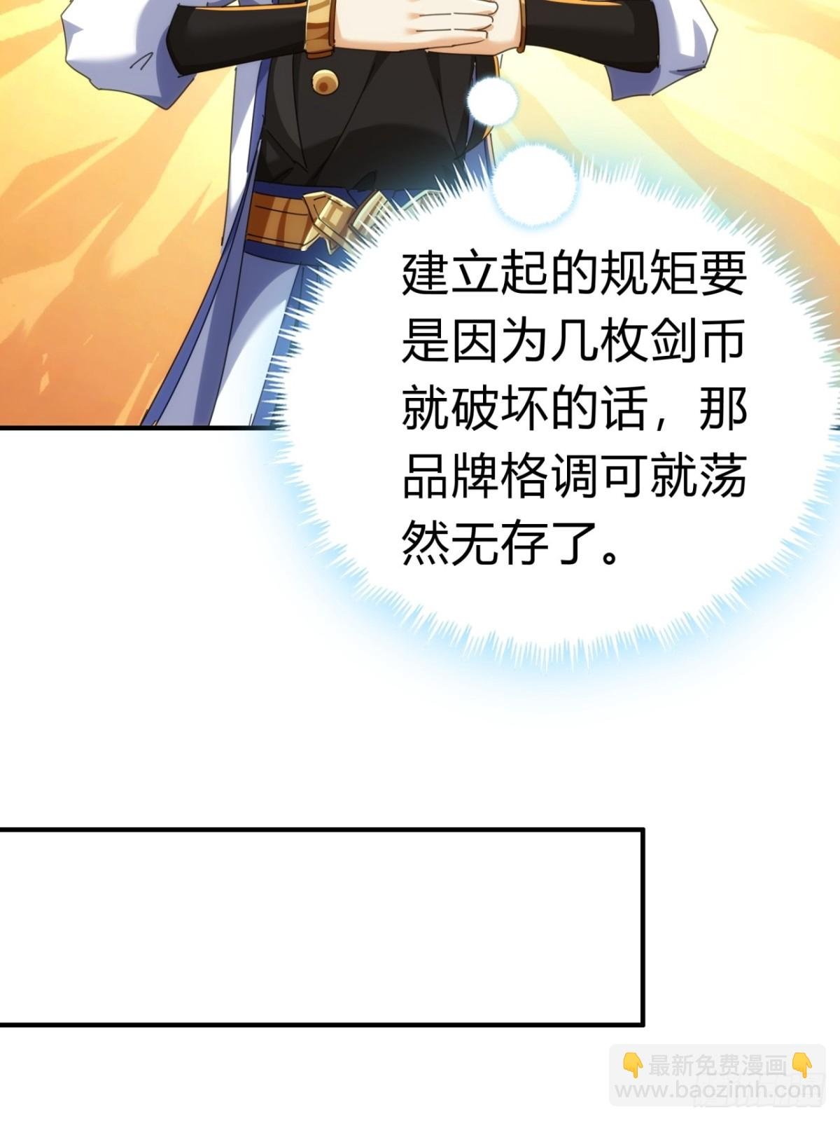69话 绝对占理