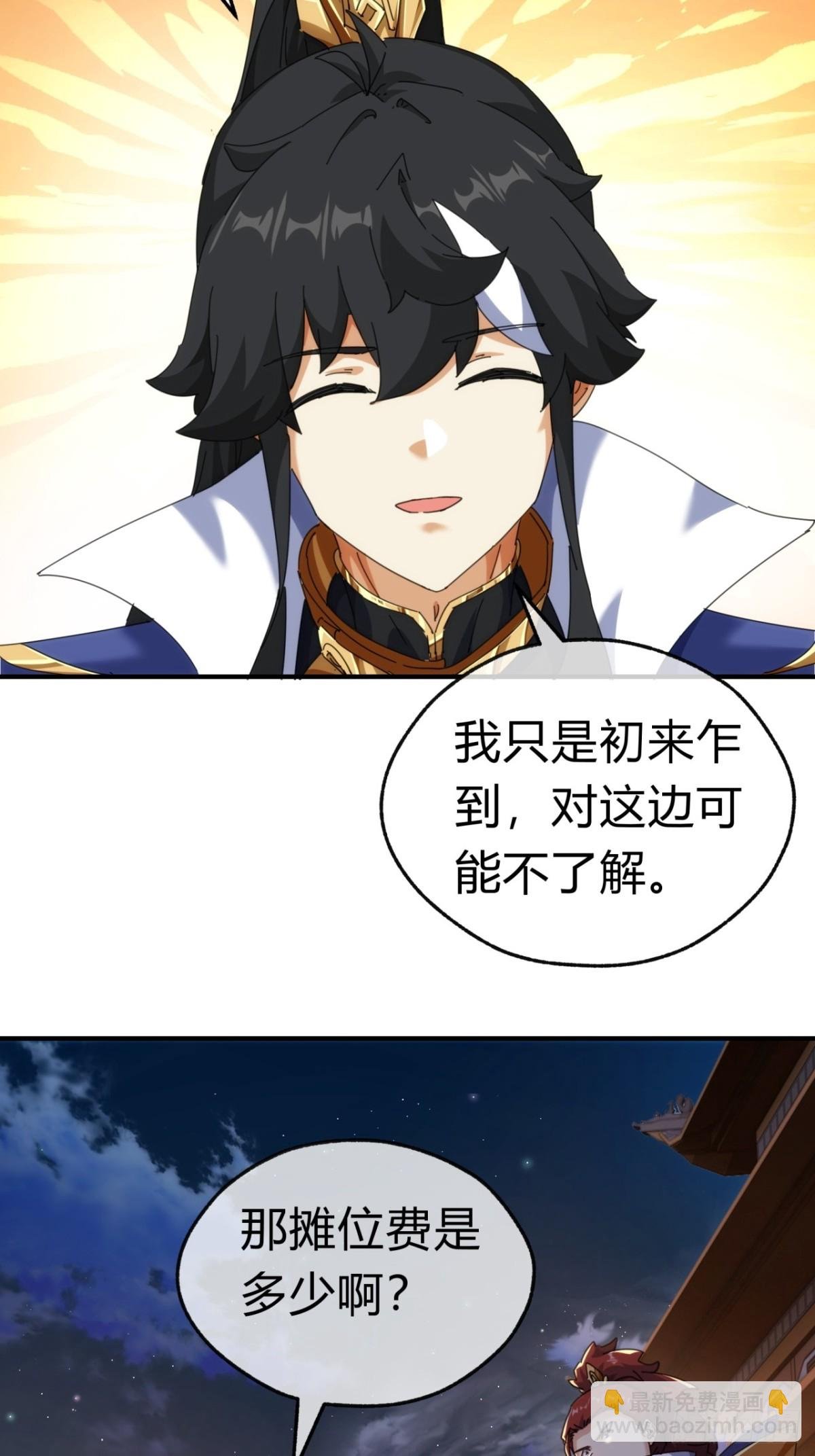 69话 绝对占理
