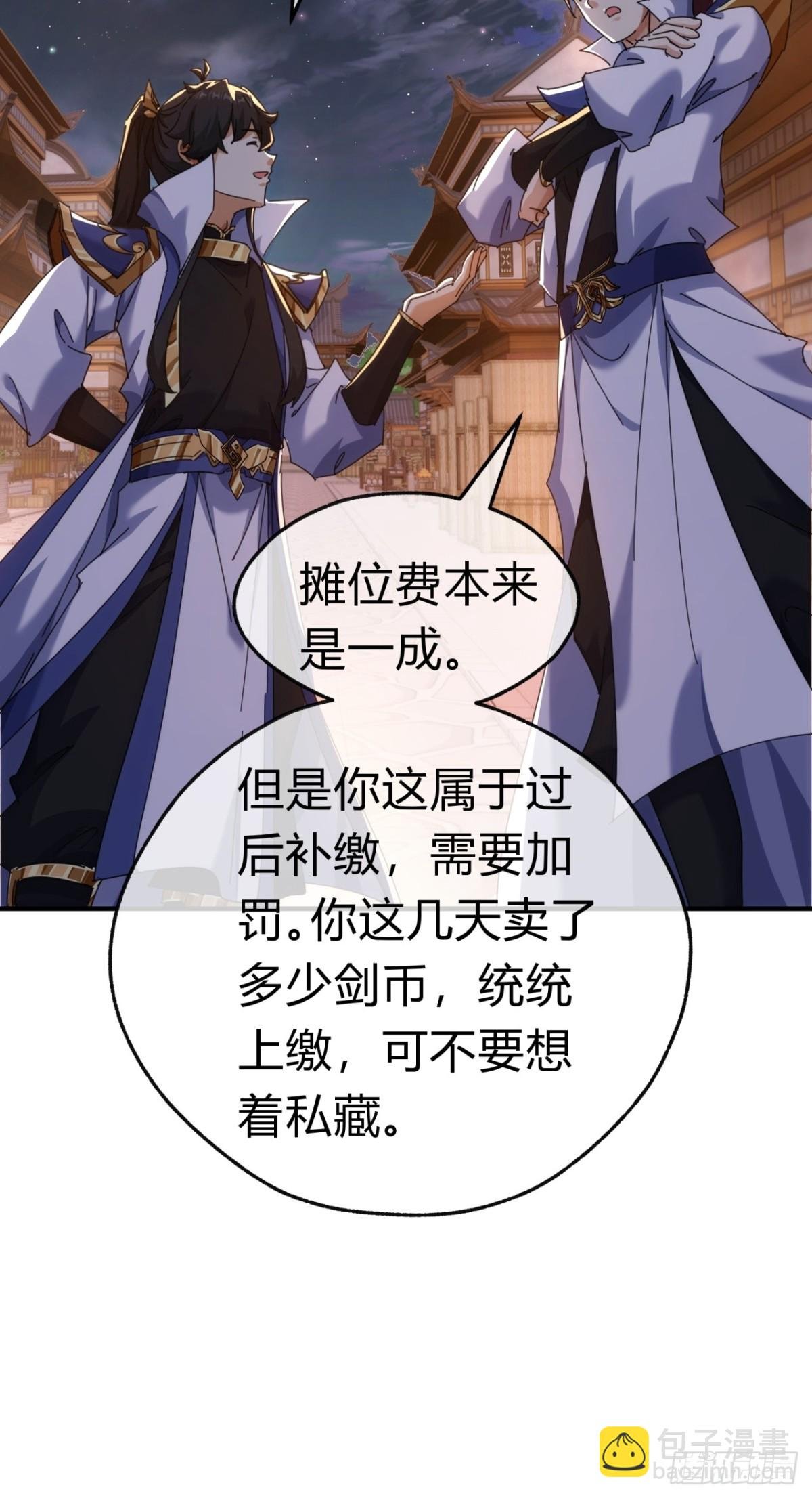 69话 绝对占理