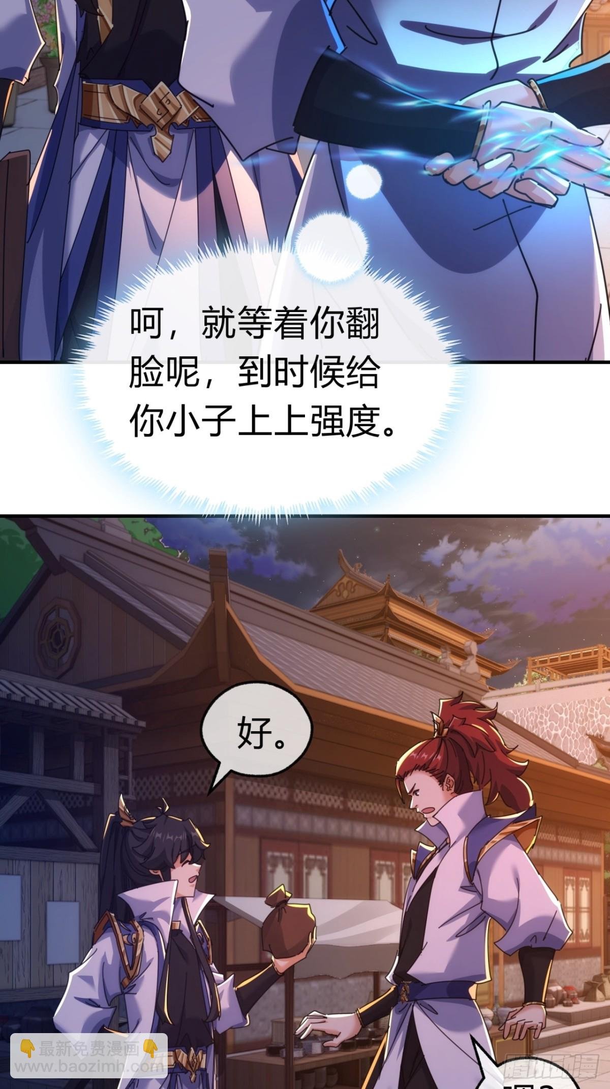 69话 绝对占理