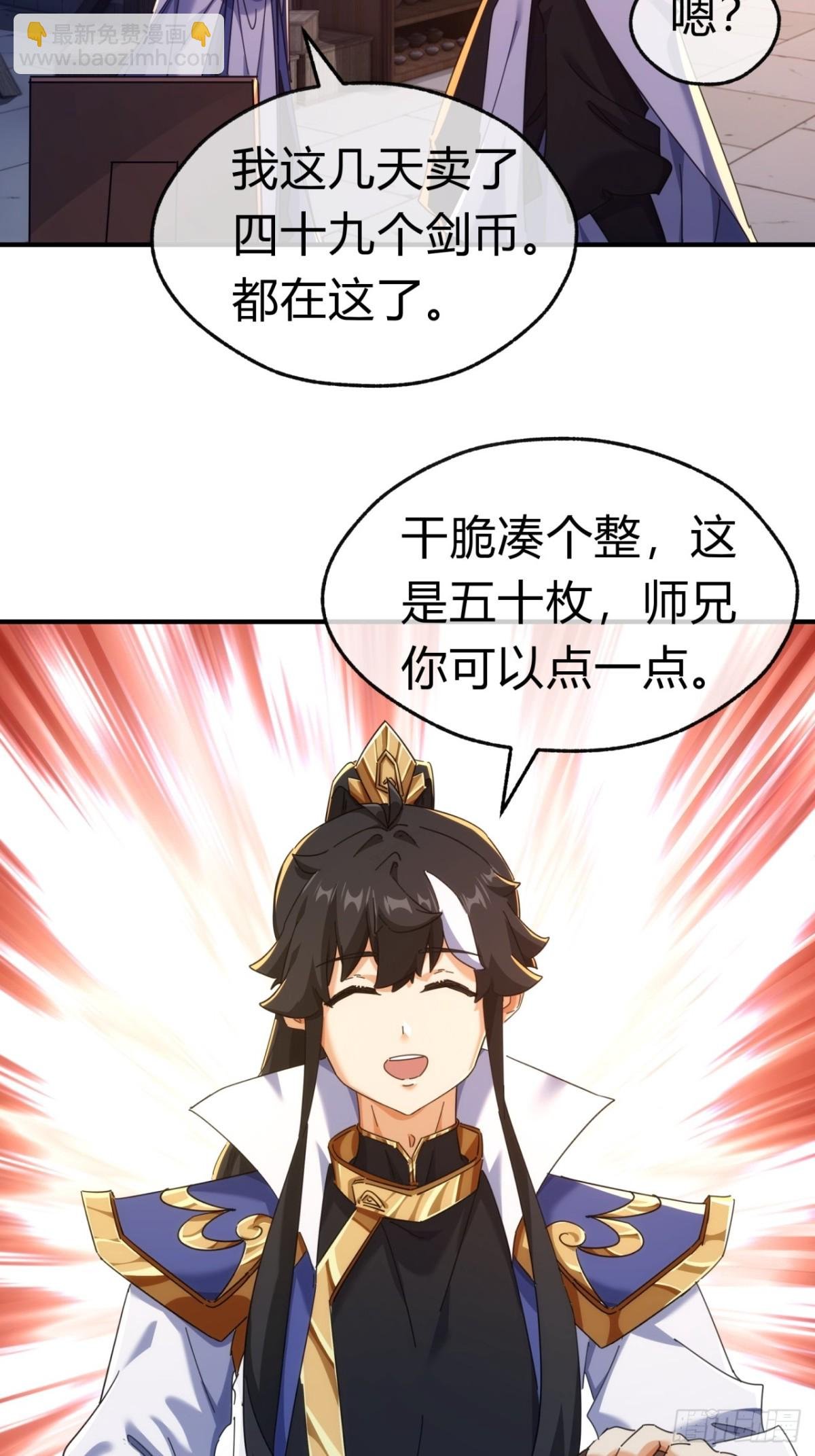 69话 绝对占理
