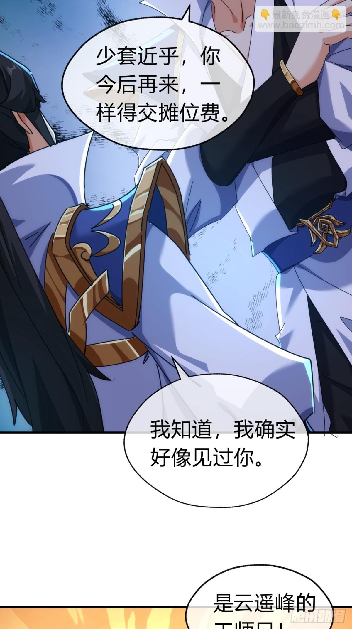 69话 绝对占理