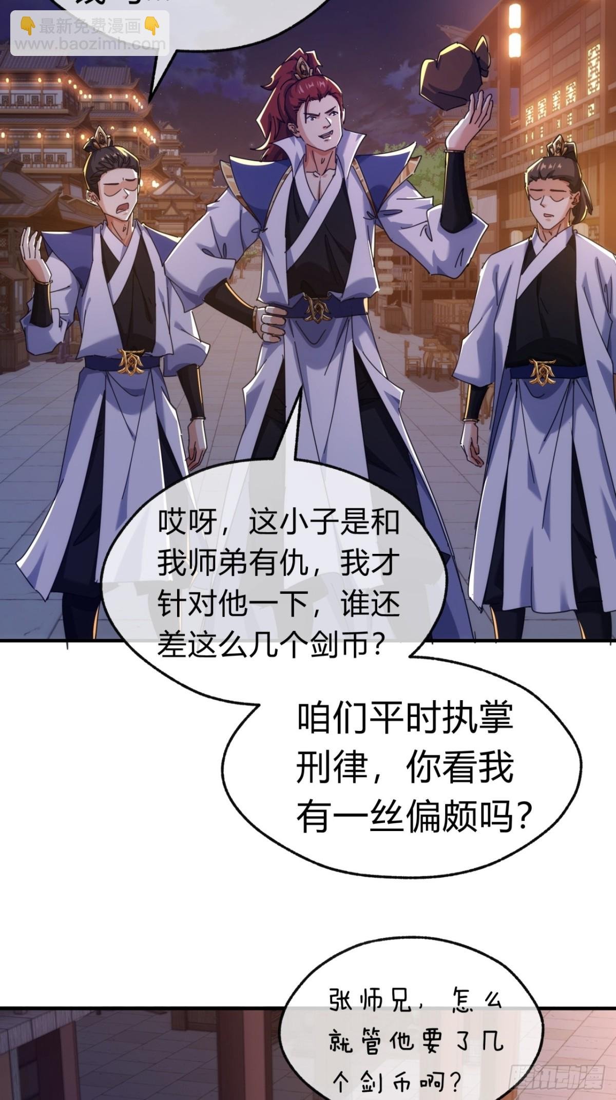 69话 绝对占理