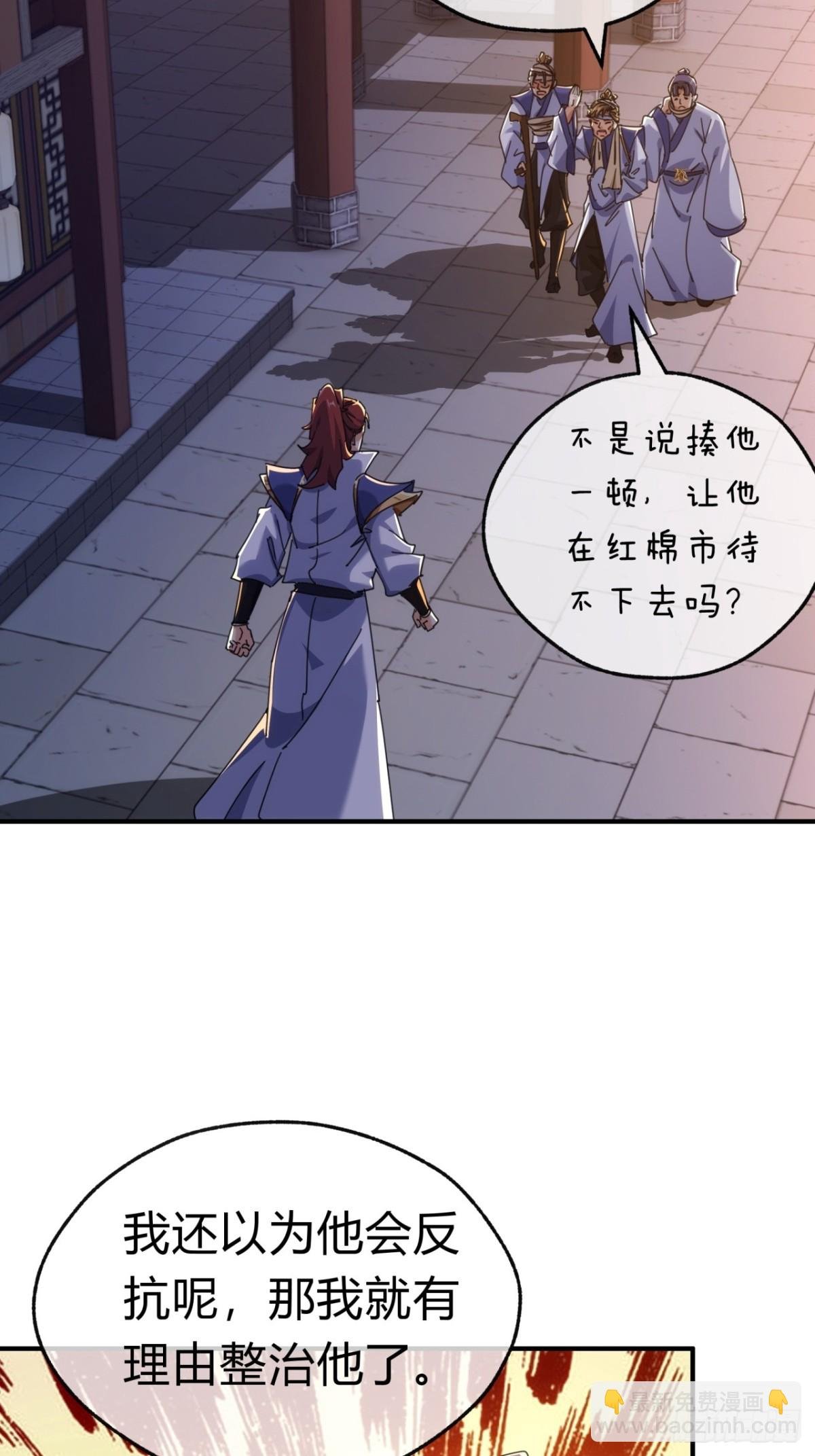 69话 绝对占理