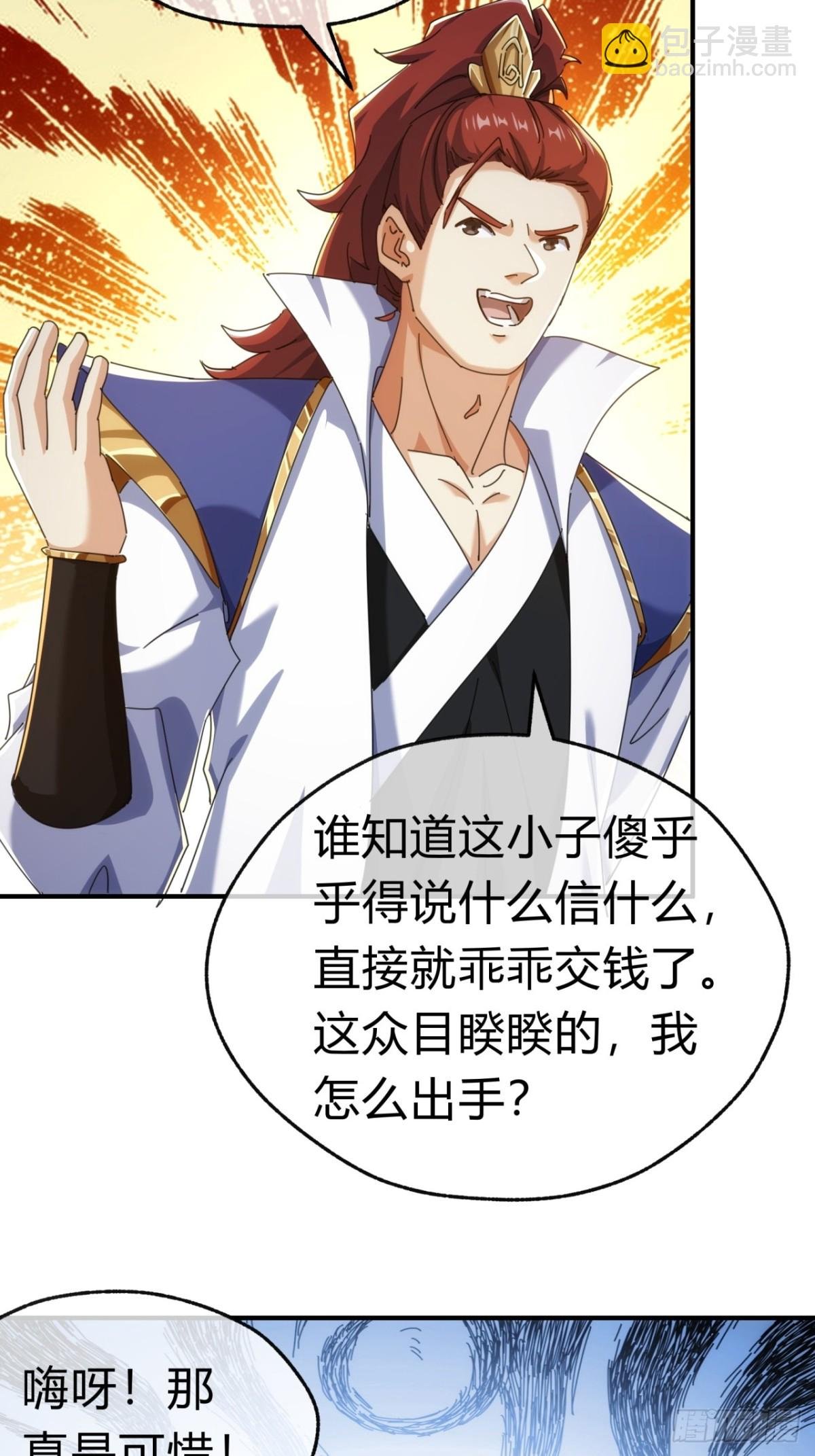 69话 绝对占理