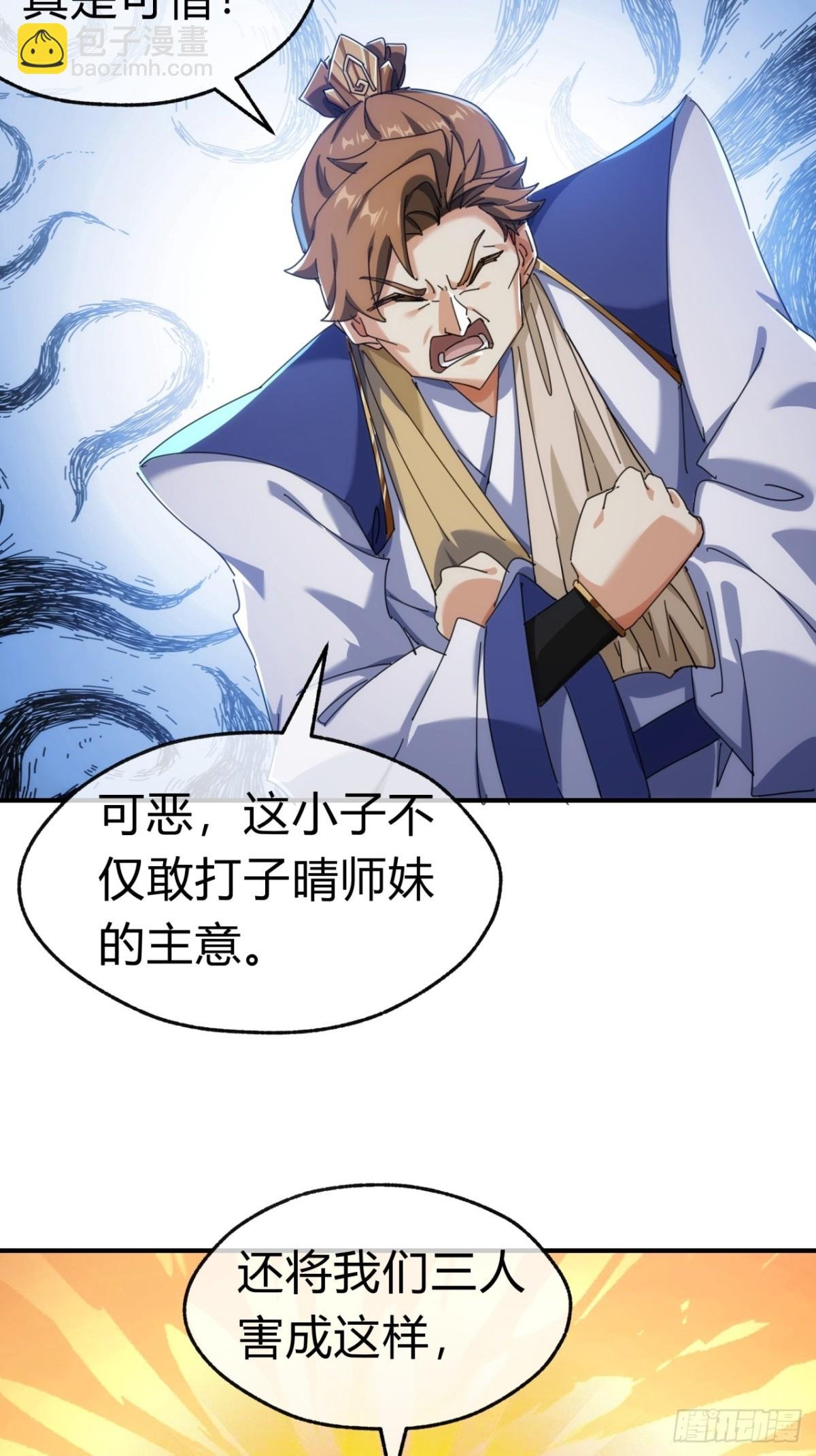 69话 绝对占理