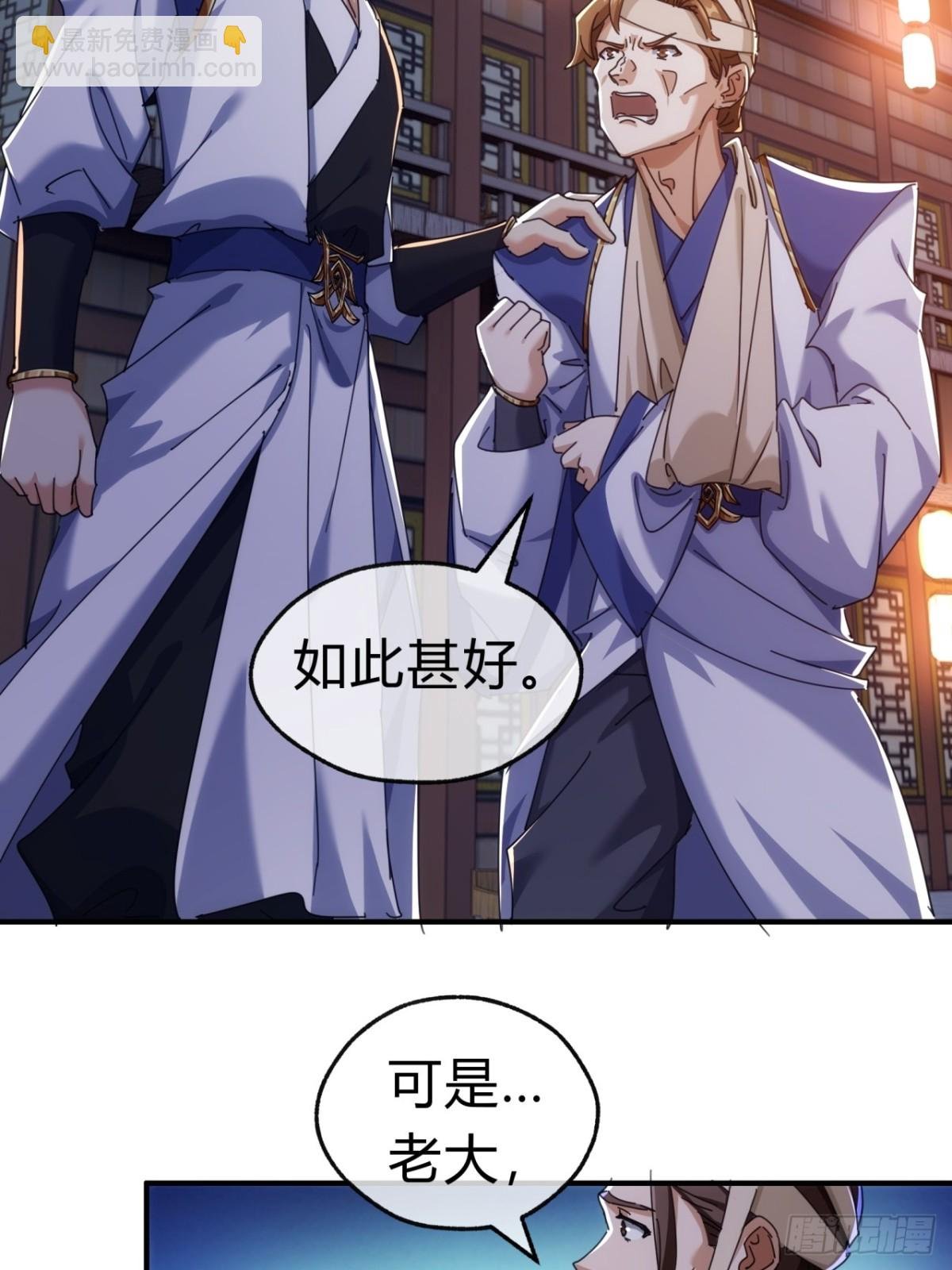 69话 绝对占理