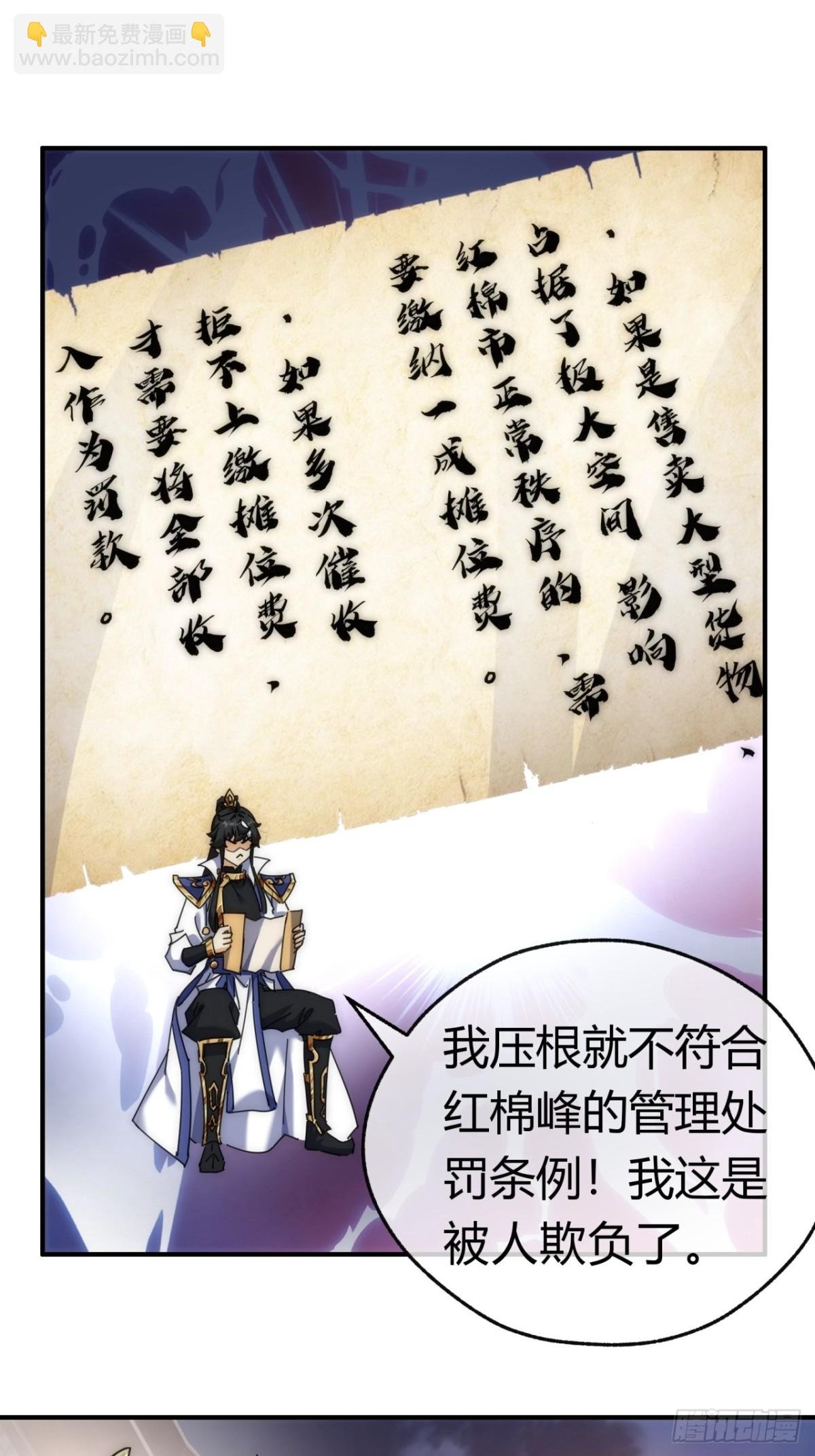 69话 绝对占理