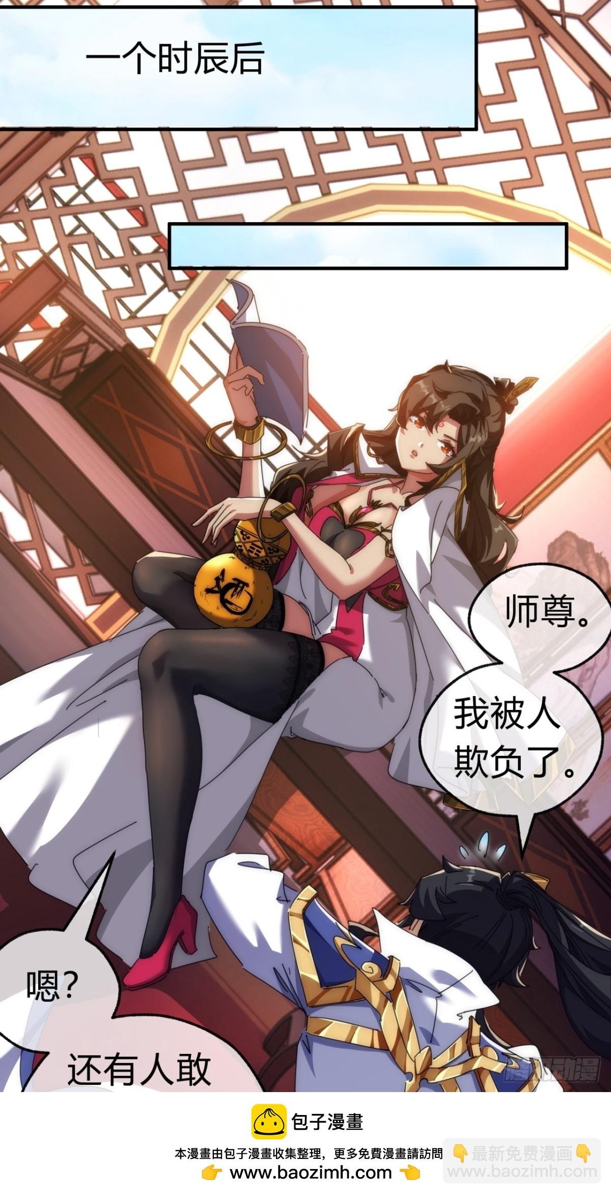 69话 绝对占理