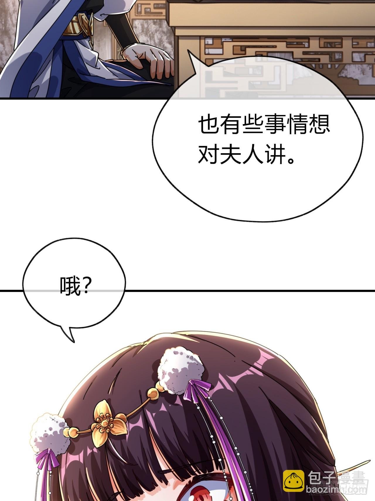 07话 你和我夫人在干嘛