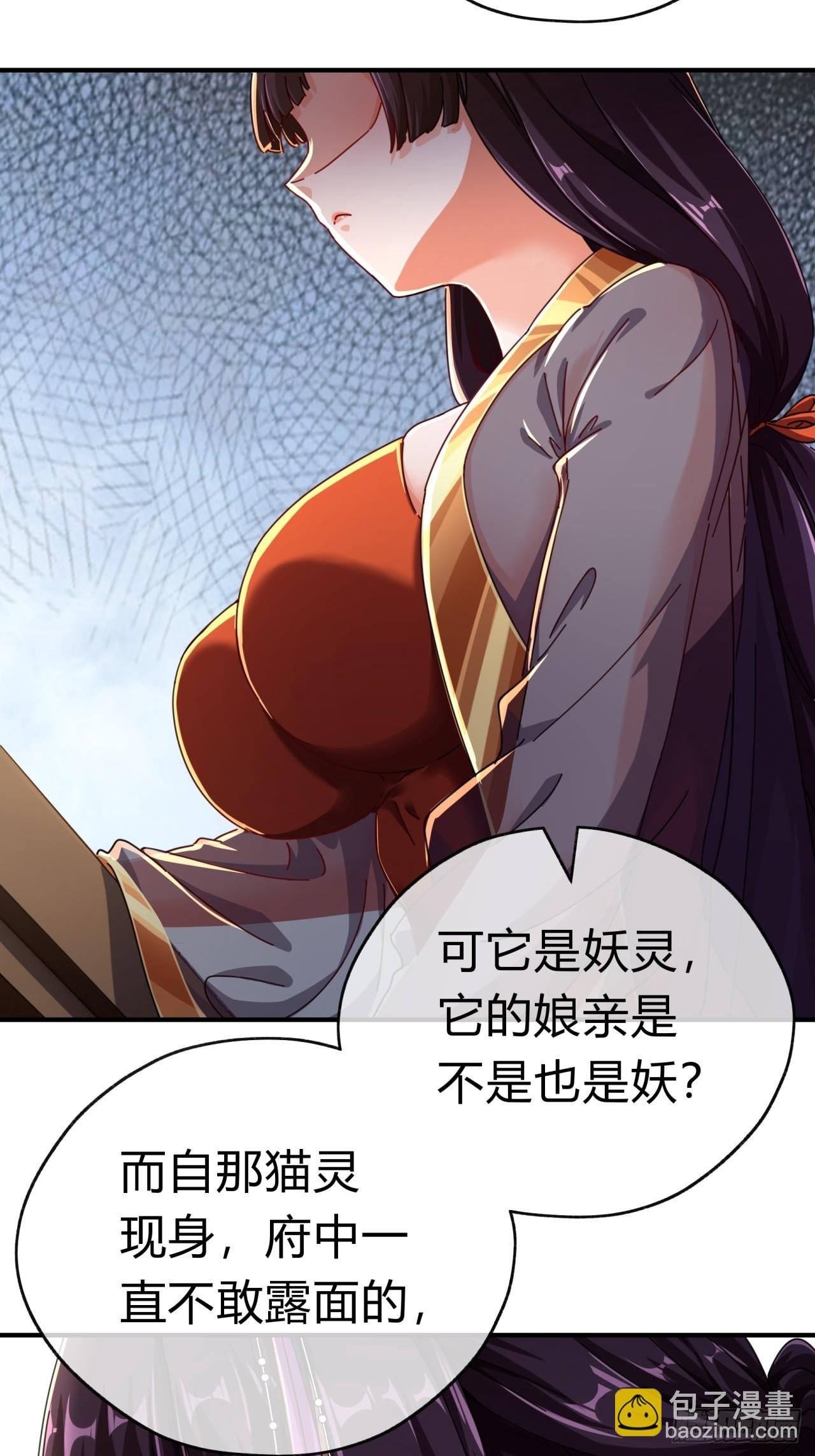 07话 你和我夫人在干嘛
