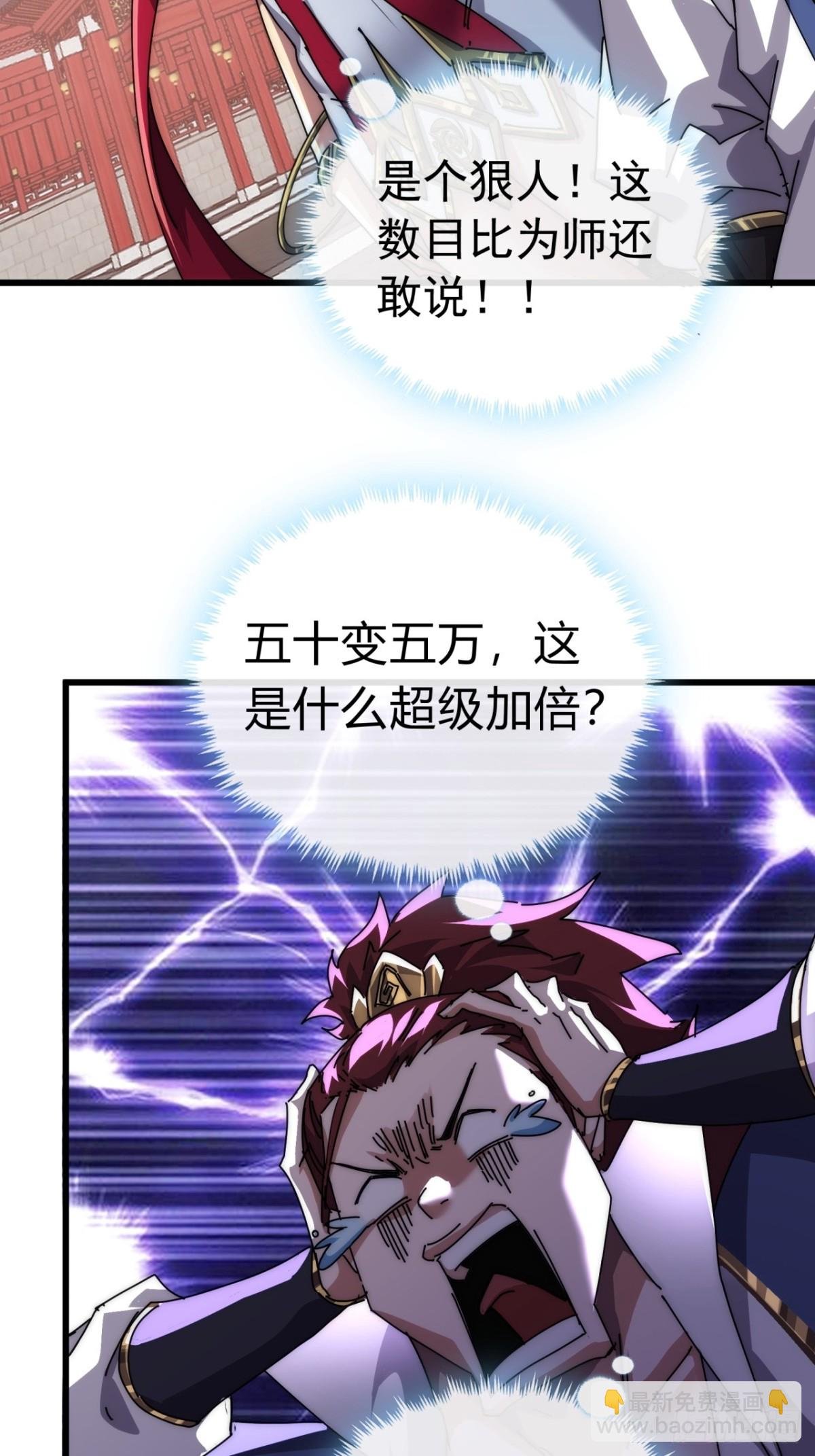 70话 超级加倍