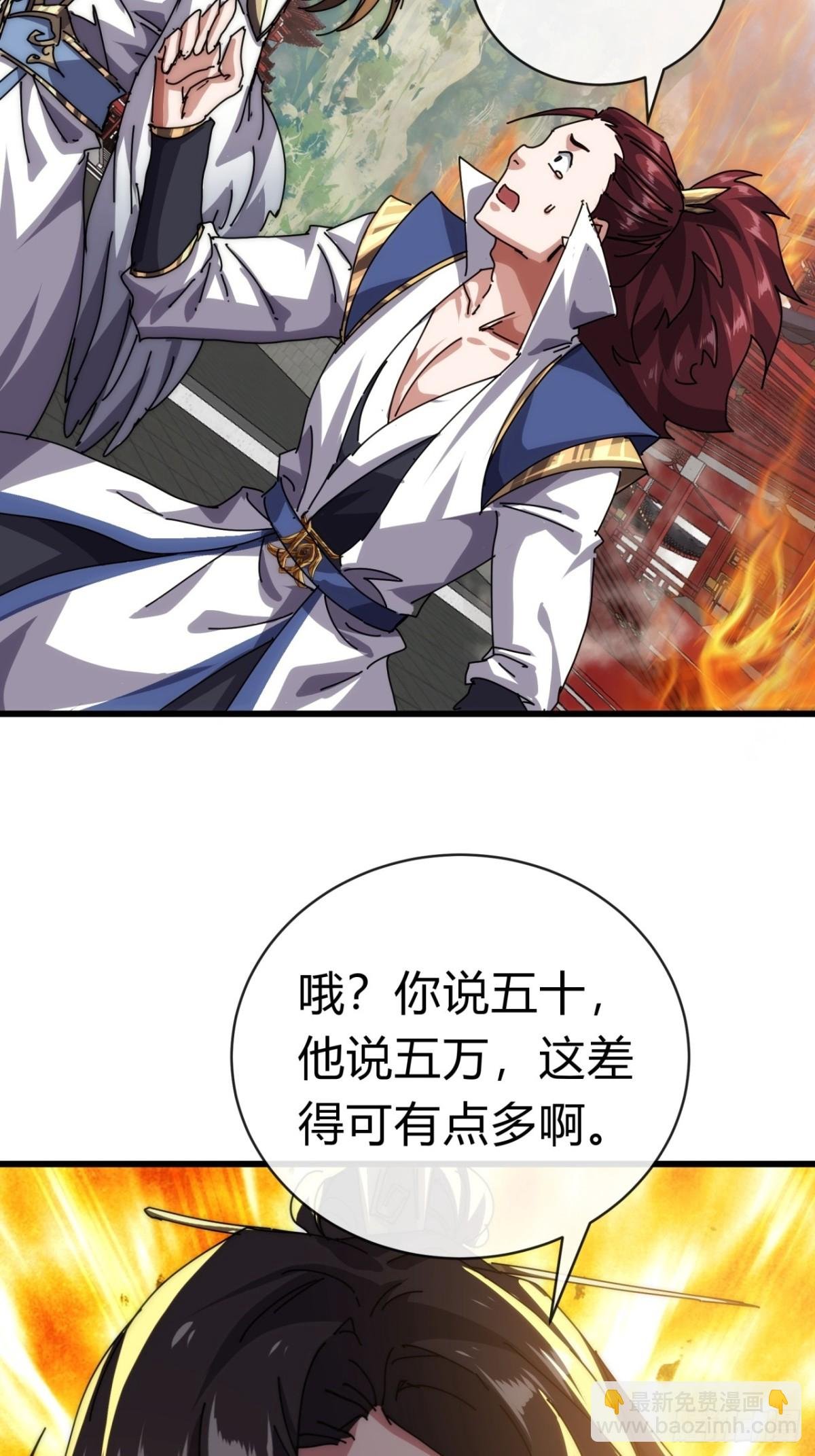 70话 超级加倍