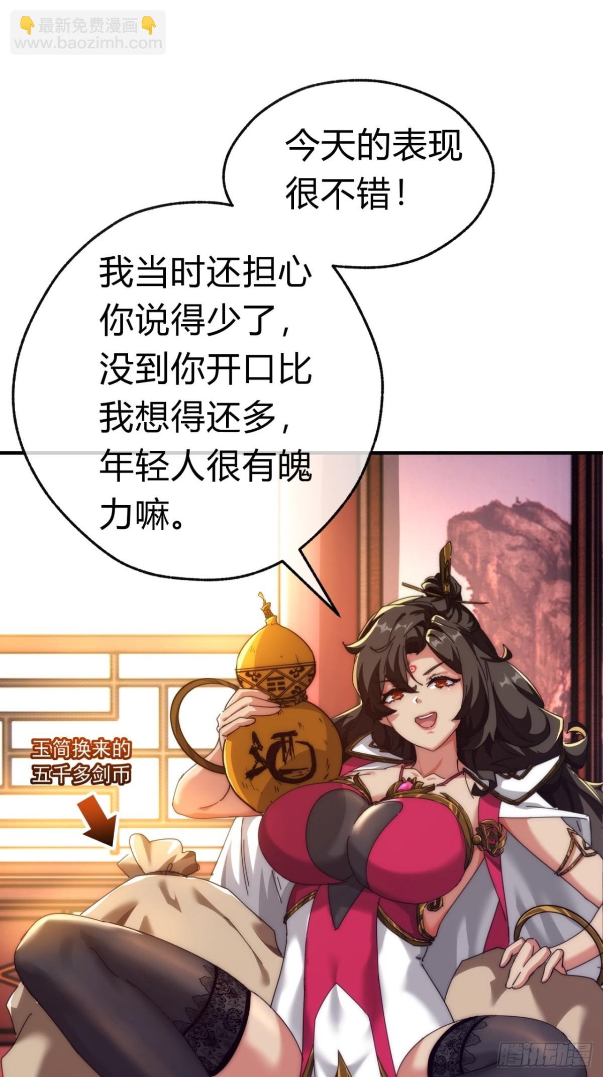 71话 七三分账