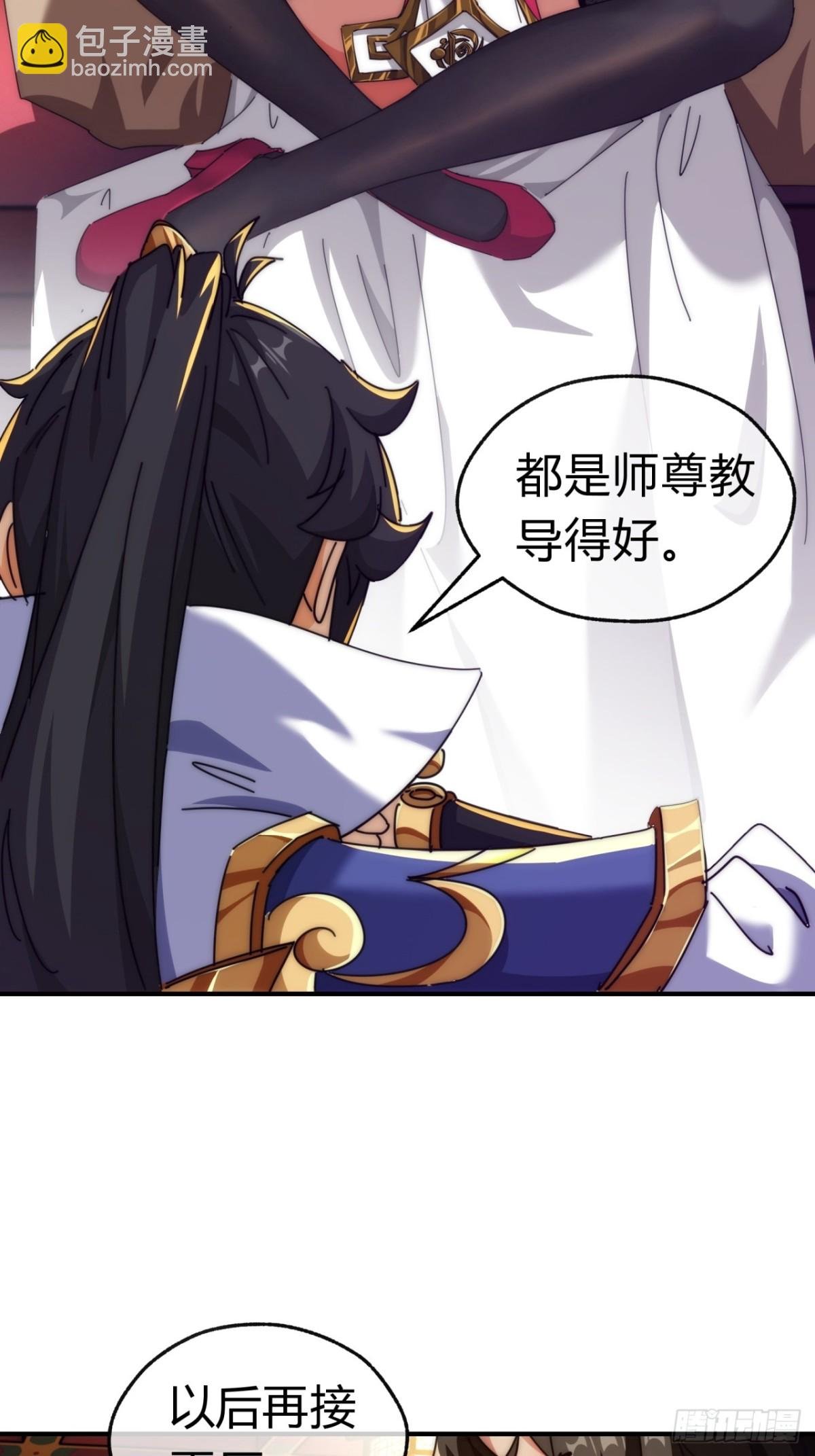 71话 七三分账
