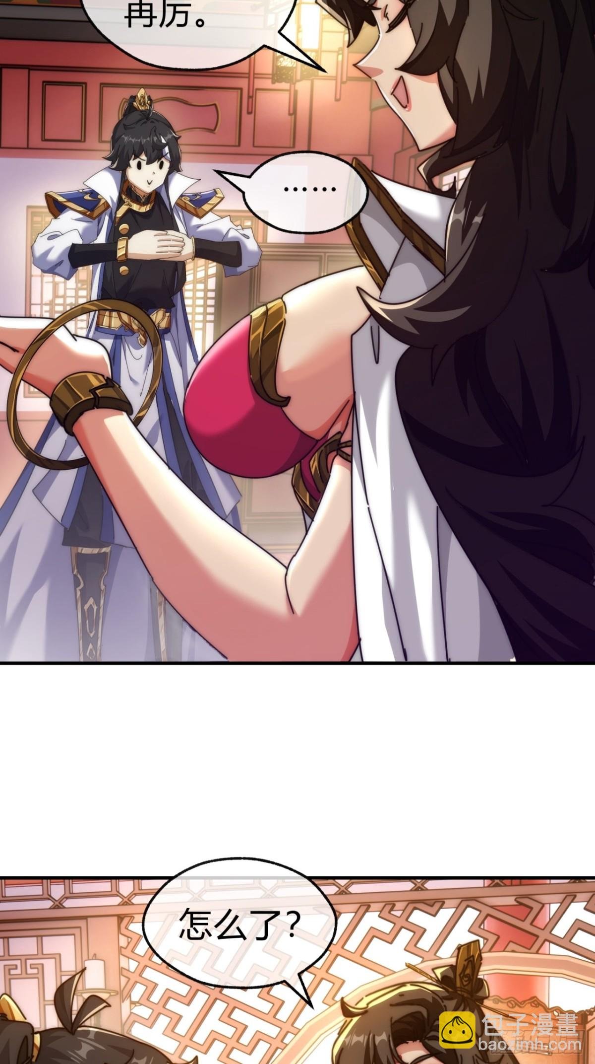 71话 七三分账