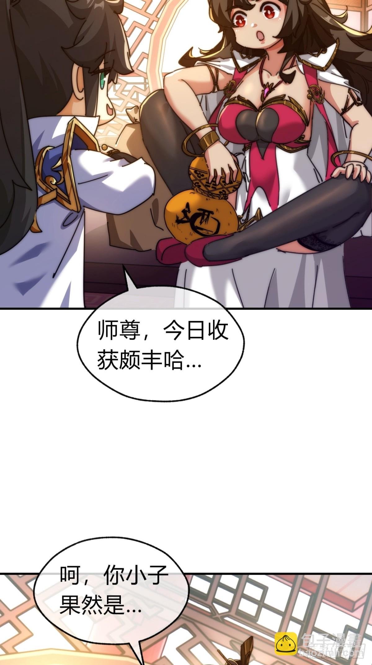 71话 七三分账