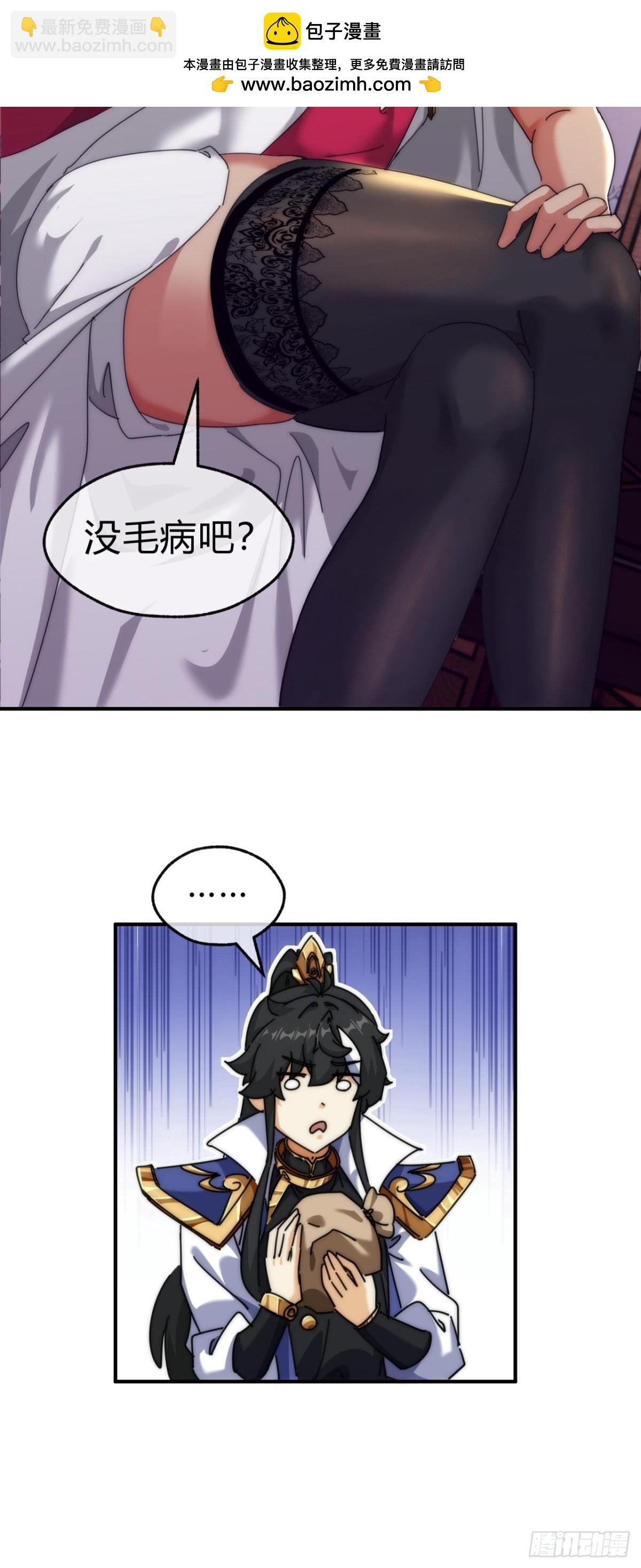 71话 七三分账