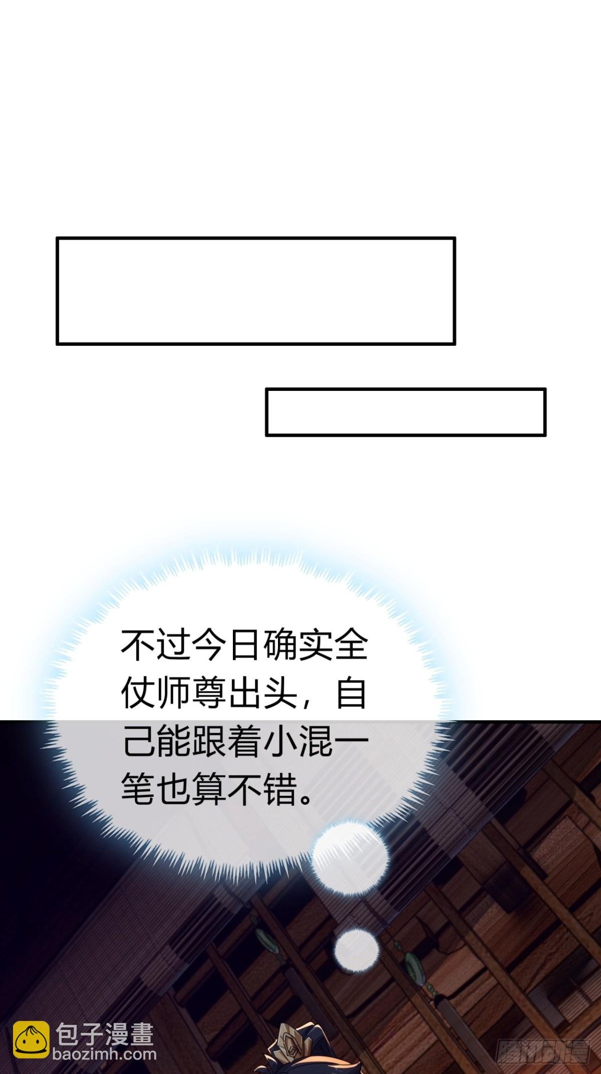 71话 七三分账
