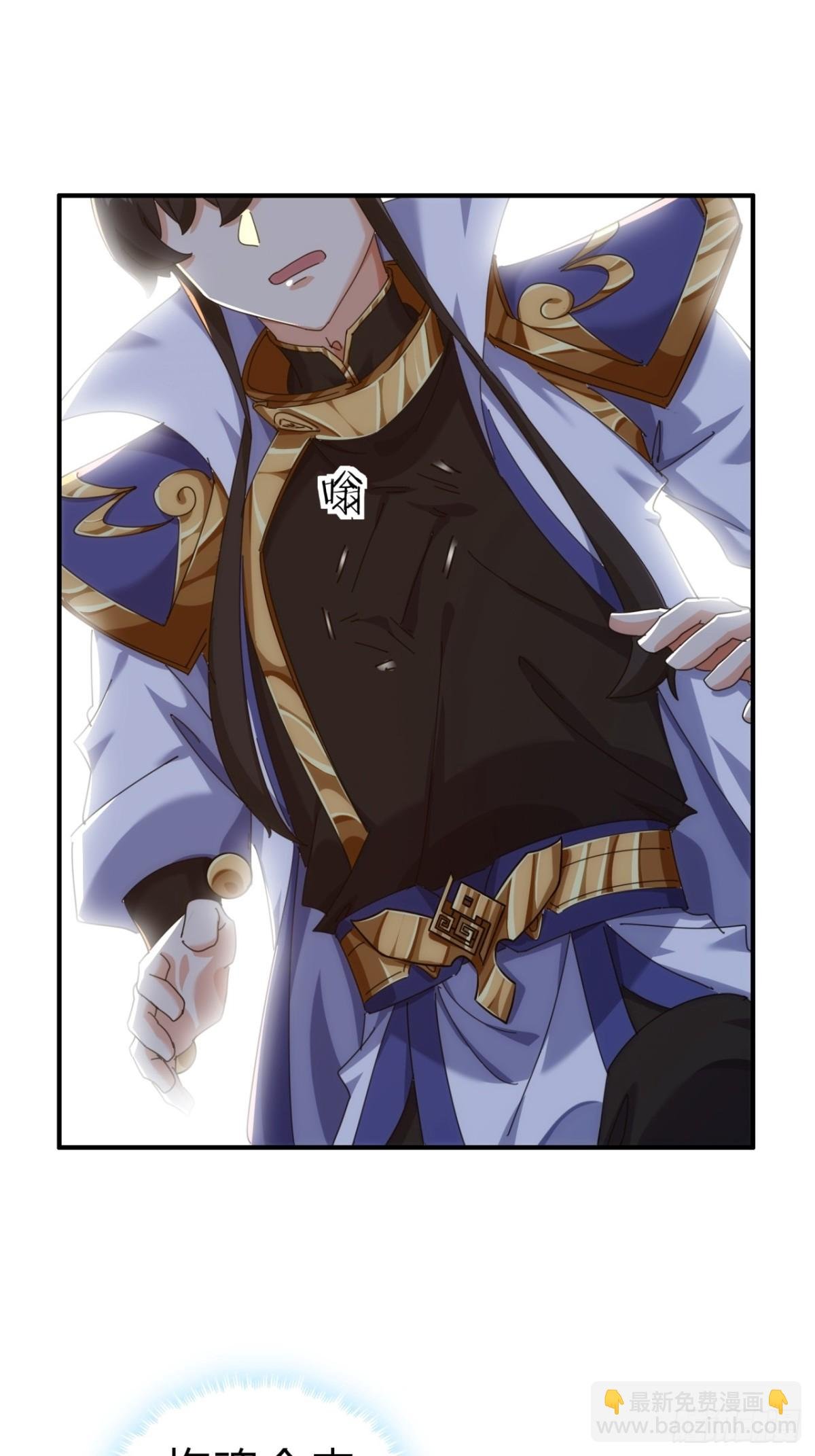 71话 七三分账